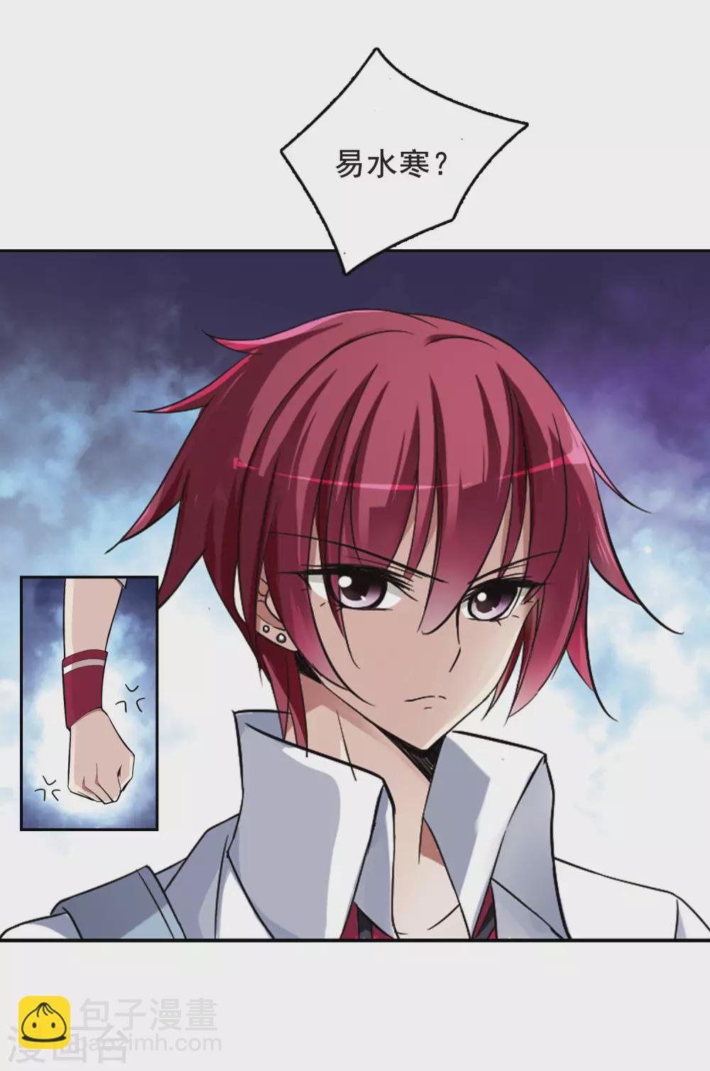 第1话 意外穿越1-第1话