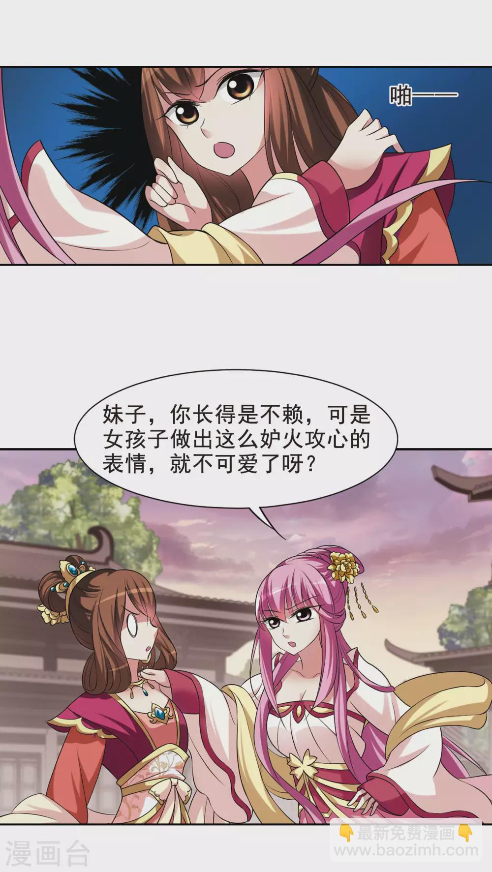 第11话 宫中寻宝1-第11话