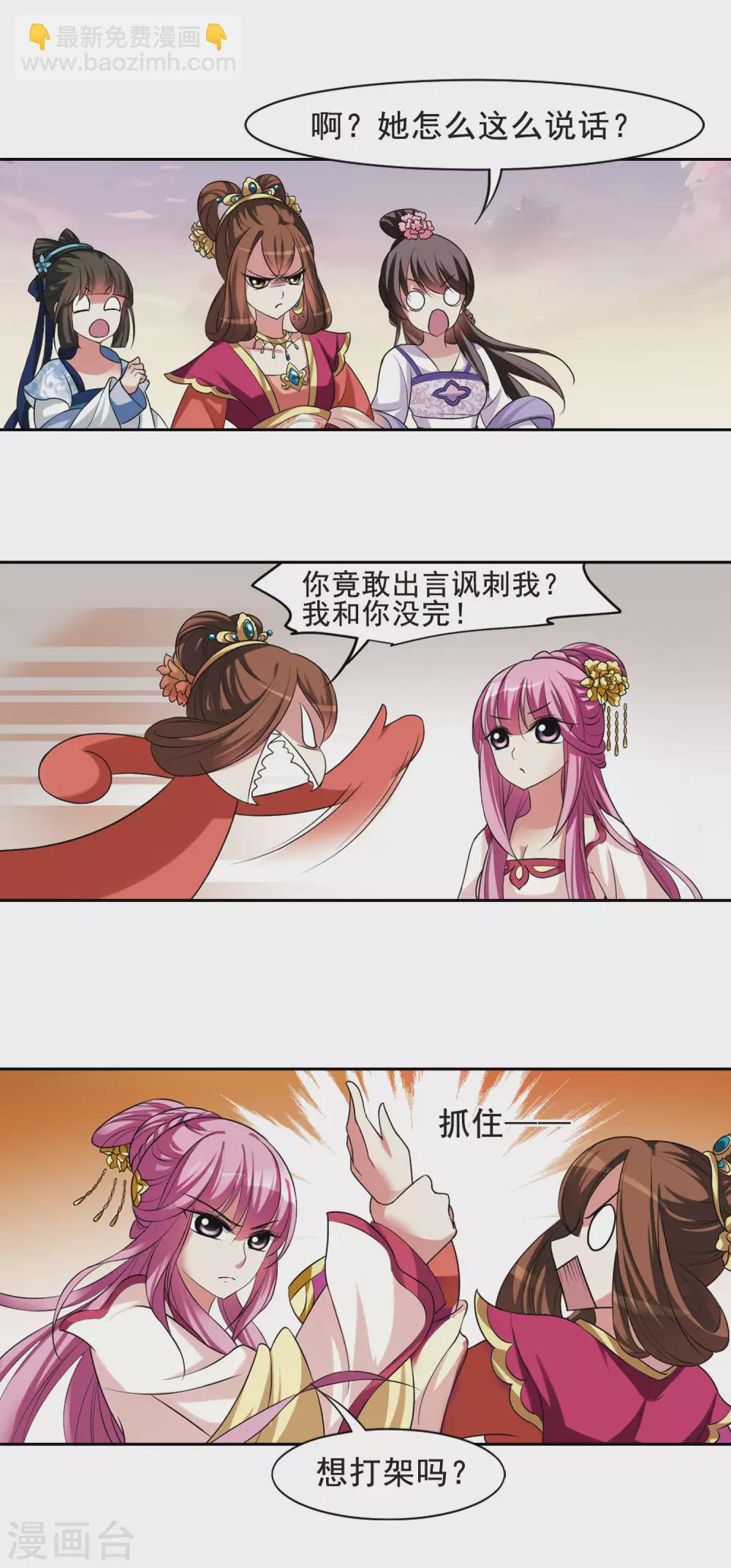 第11话 宫中寻宝1-第11话