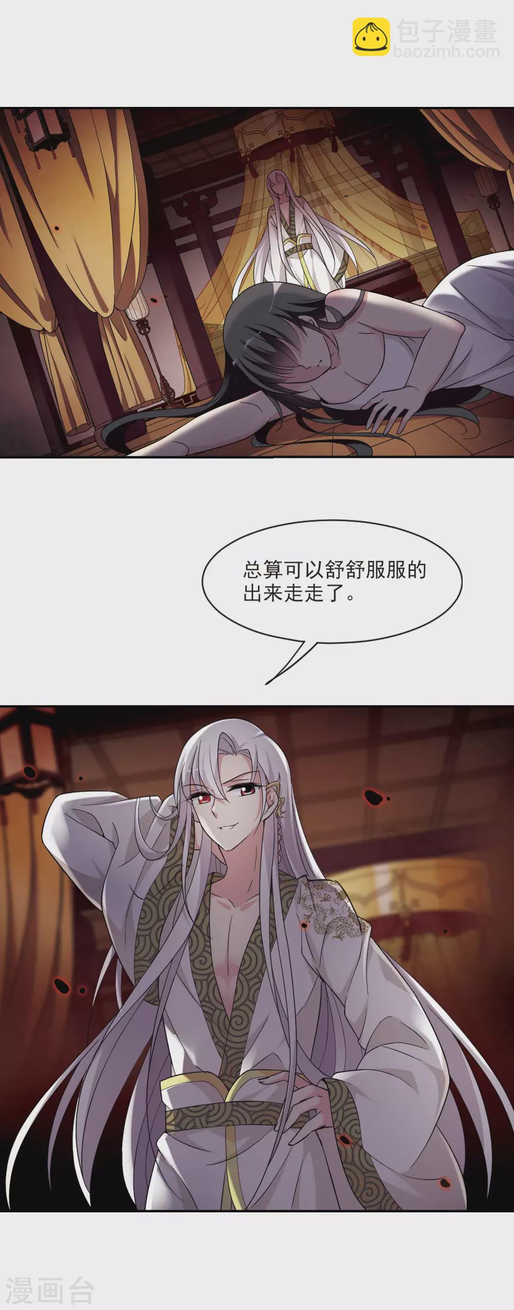 第103话 美味的血夜1-第103话