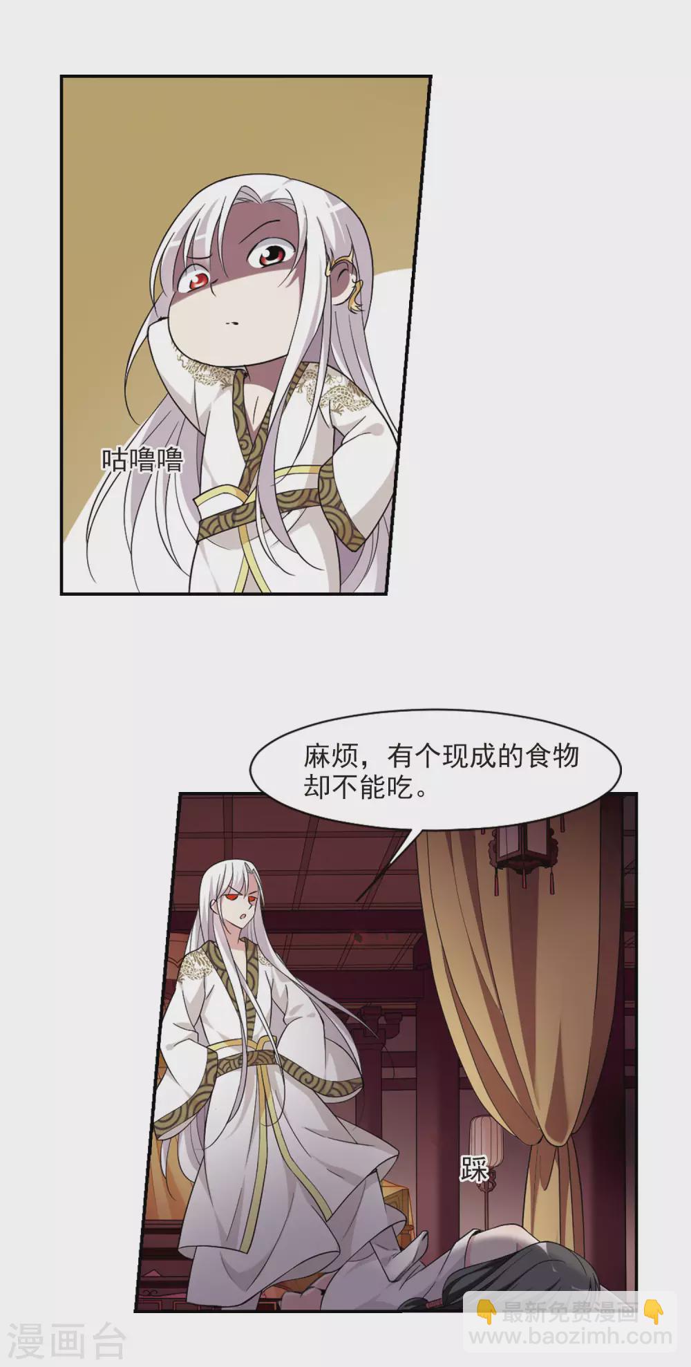 第103话 美味的血夜1-第103话