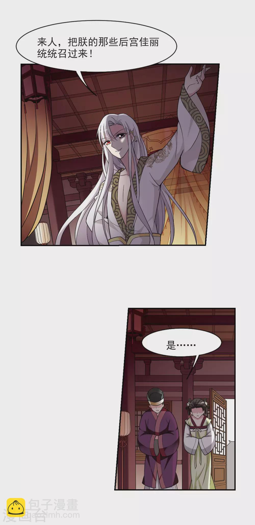 第103话 美味的血夜1-第103话
