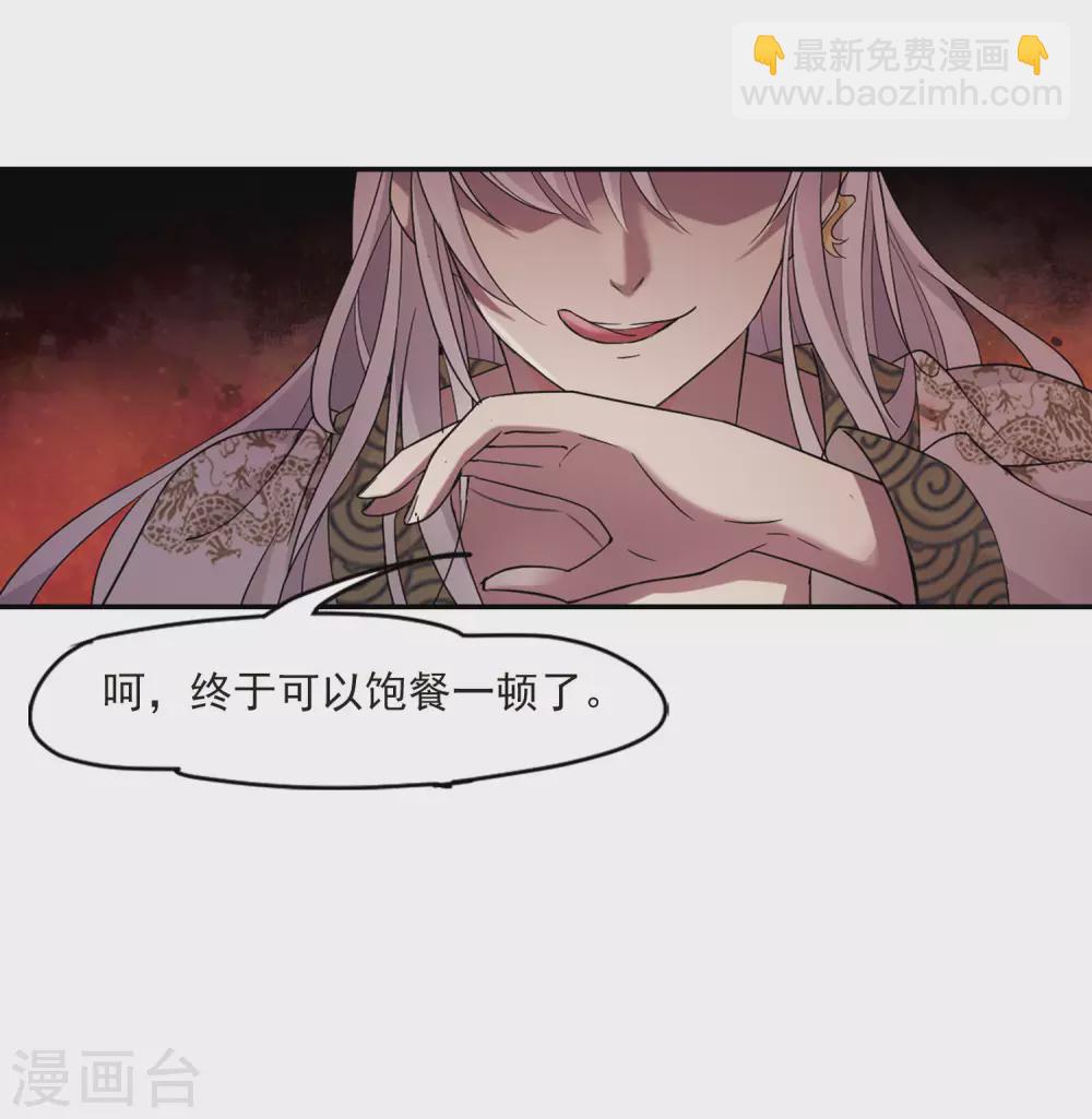 第103话 美味的血夜1-第103话