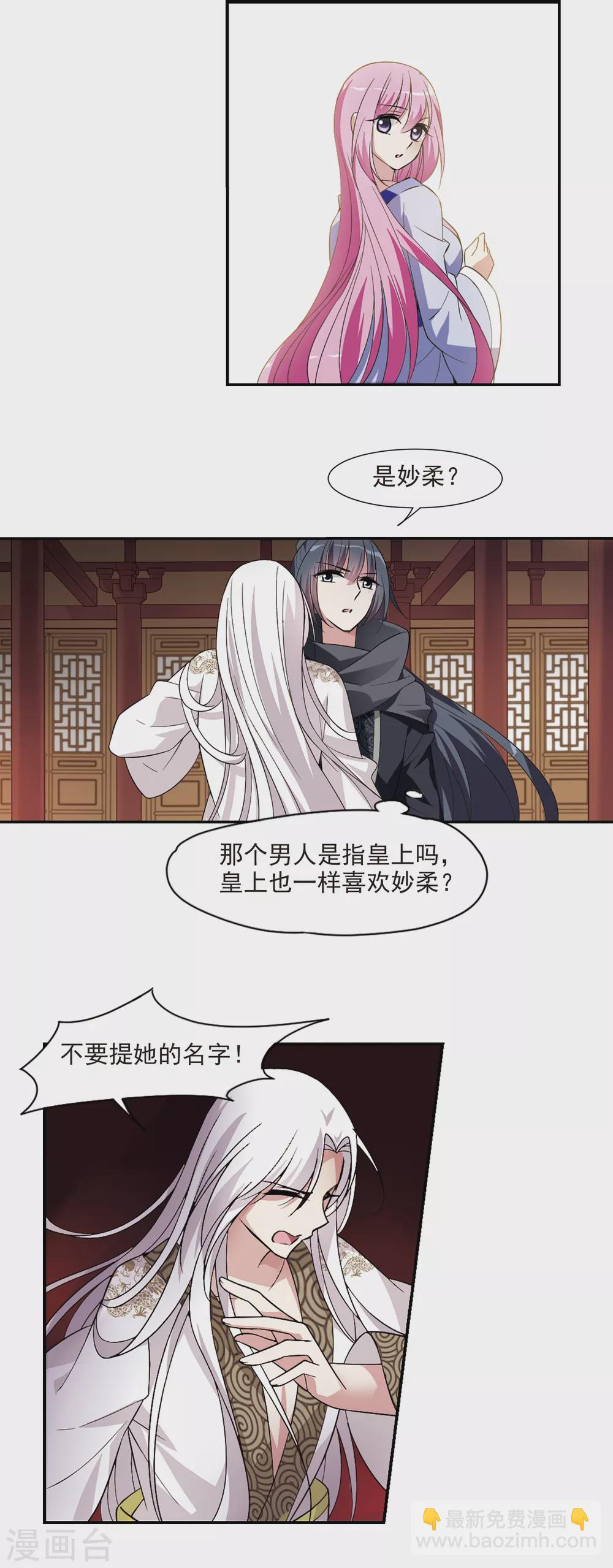 第105话 美味的血夜3-第105话