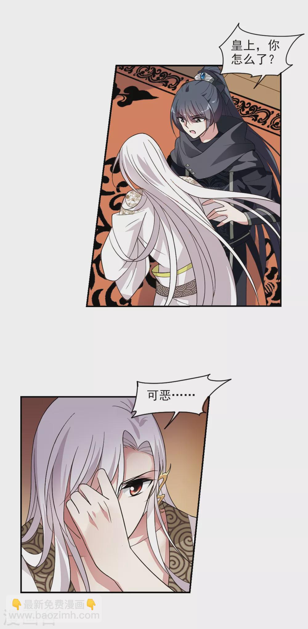 第105话 美味的血夜3-第105话