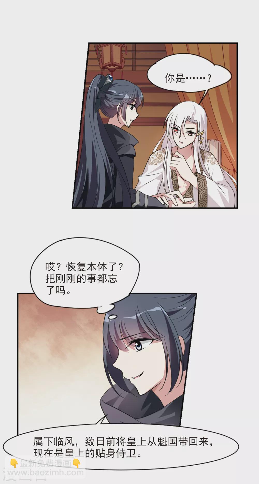 第105话 美味的血夜3-第105话