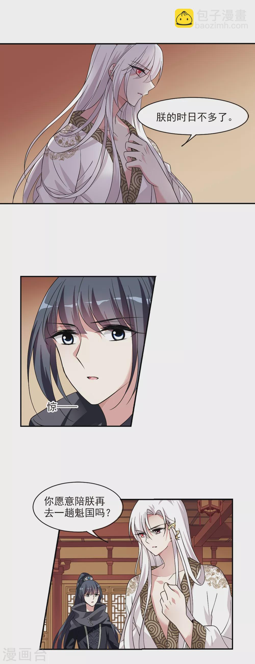 第105话 美味的血夜3-第105话
