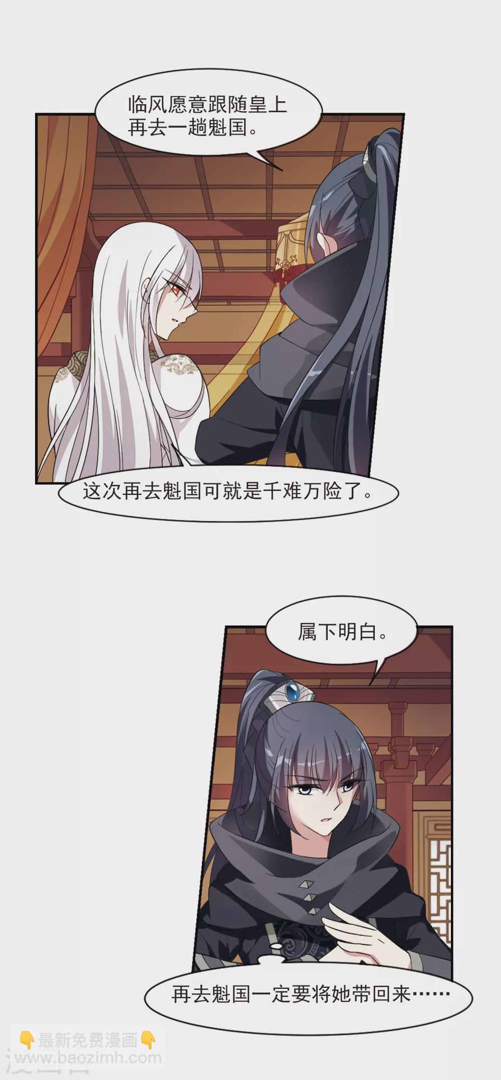 第105话 美味的血夜3-第105话