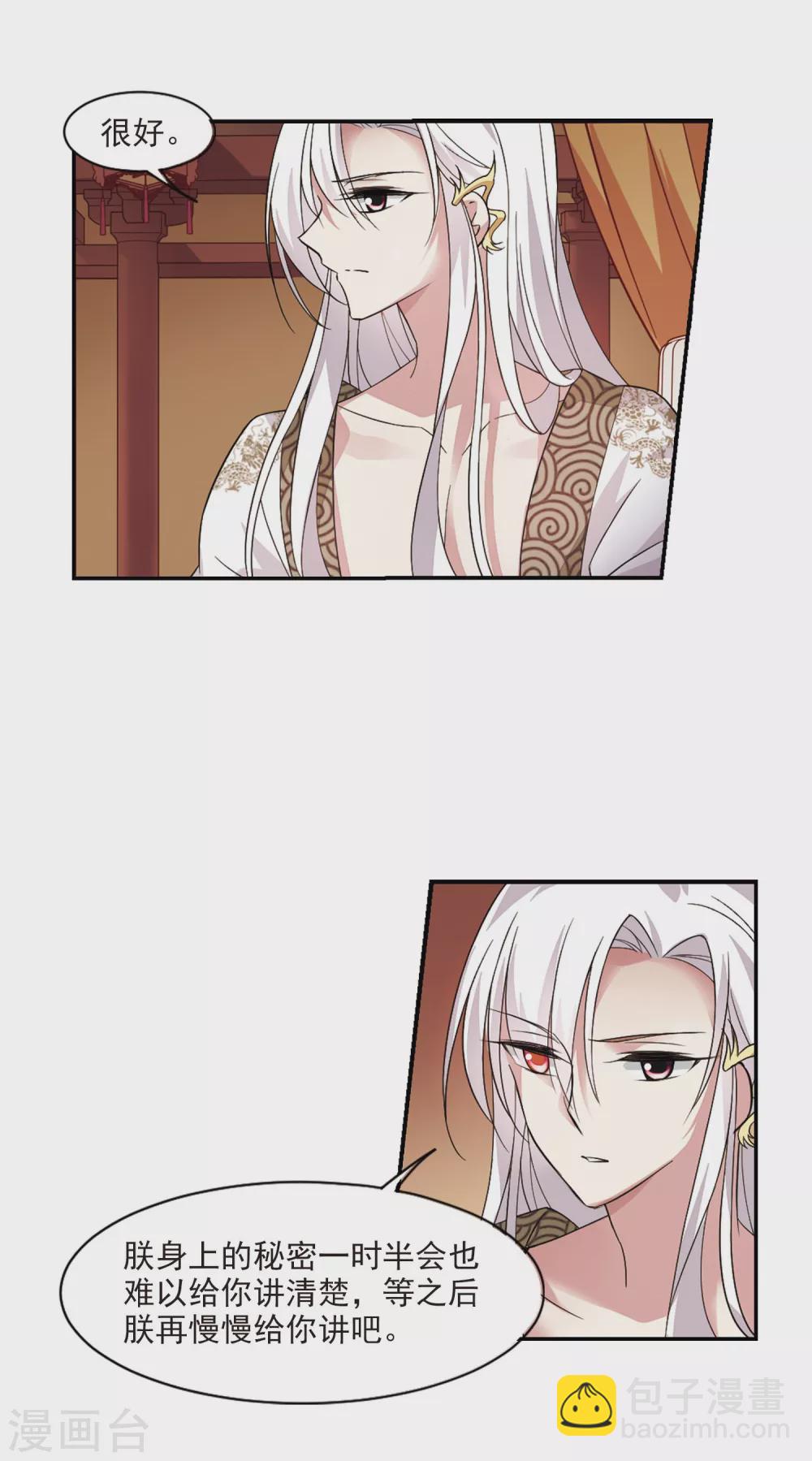 第105话 美味的血夜3-第105话