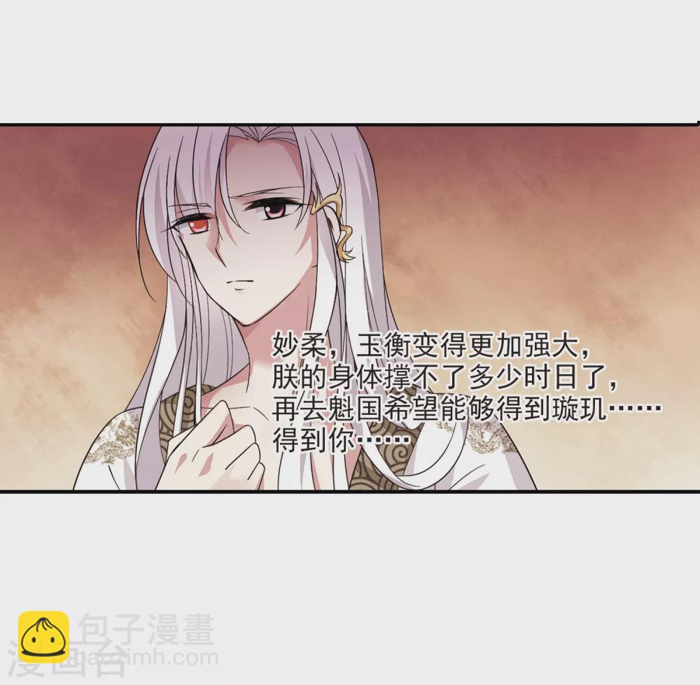 第105话 美味的血夜3-第105话