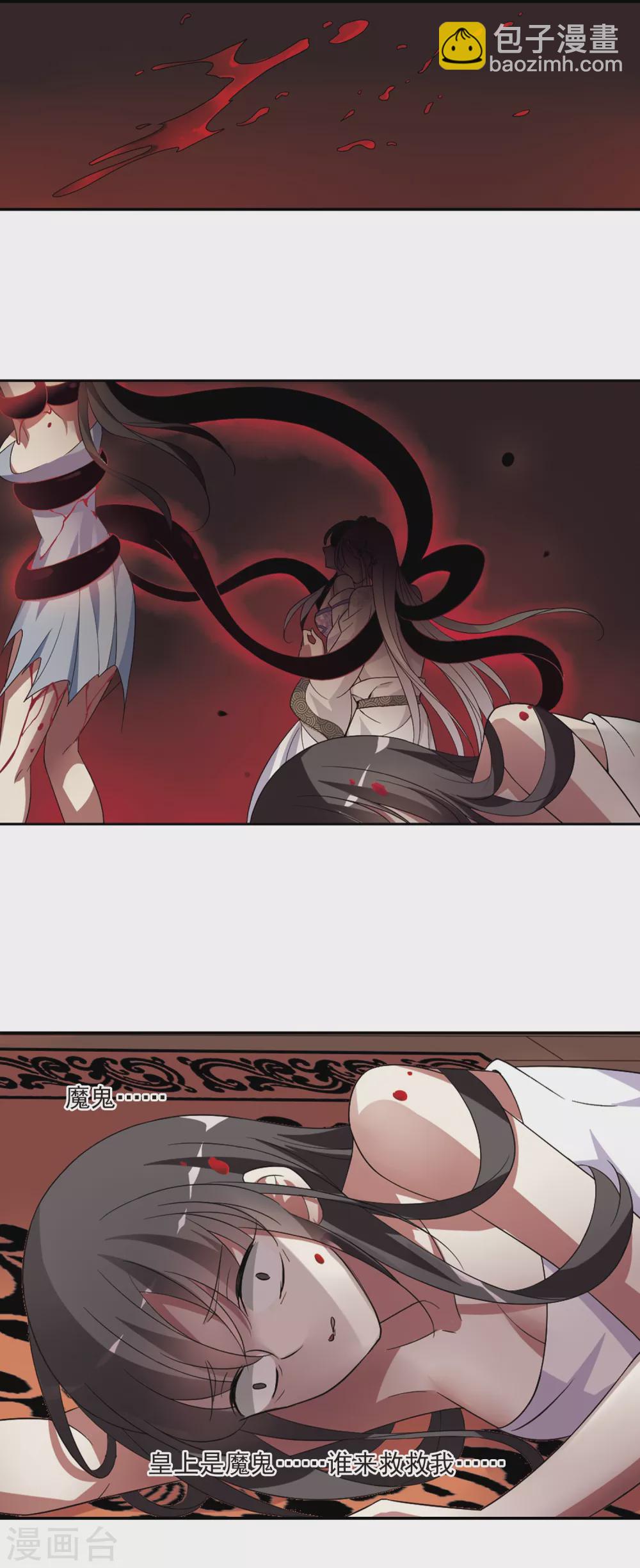 第105话 美味的血夜3-第105话