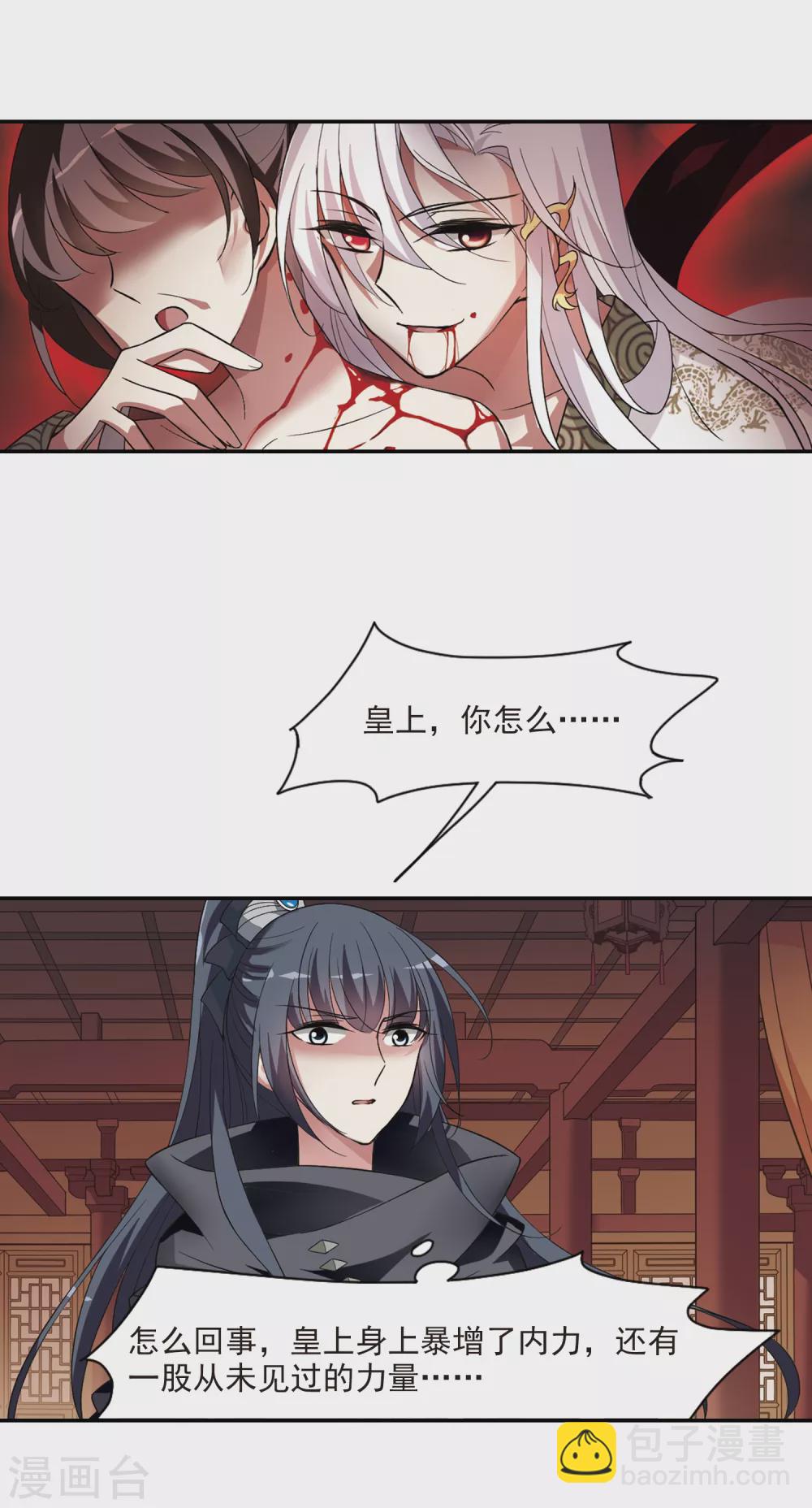 第105话 美味的血夜3-第105话