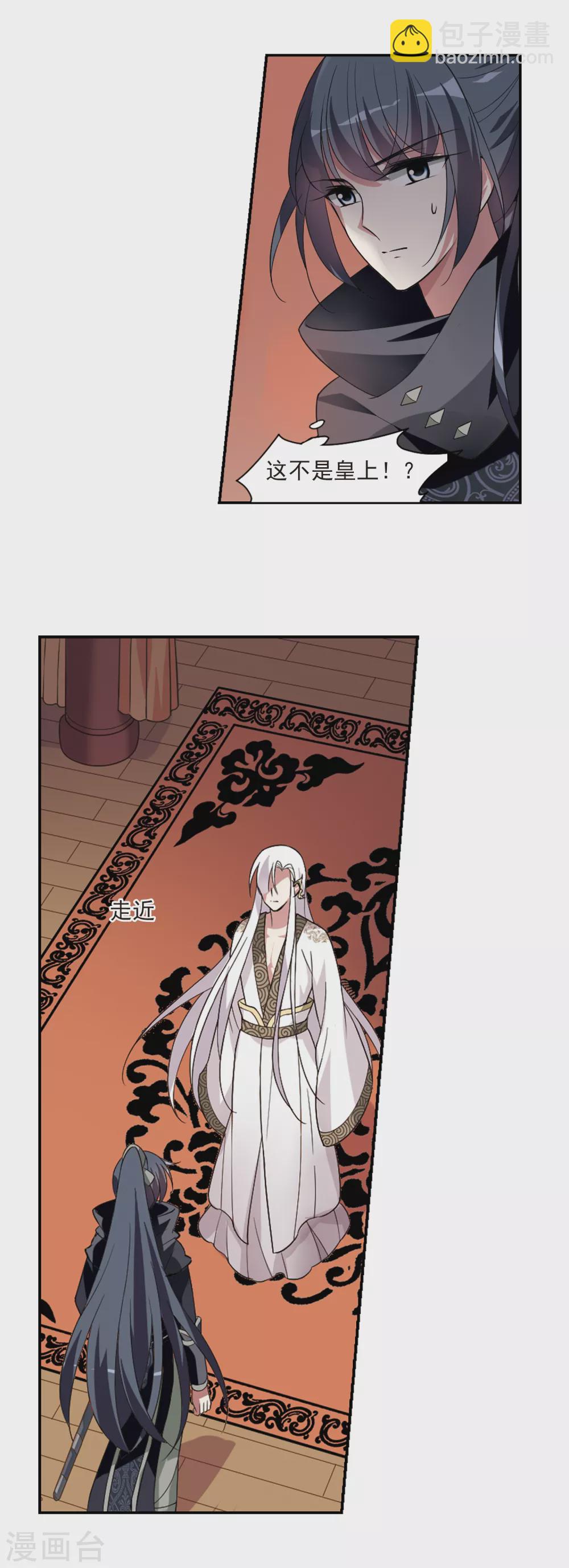 第105话 美味的血夜3-第105话