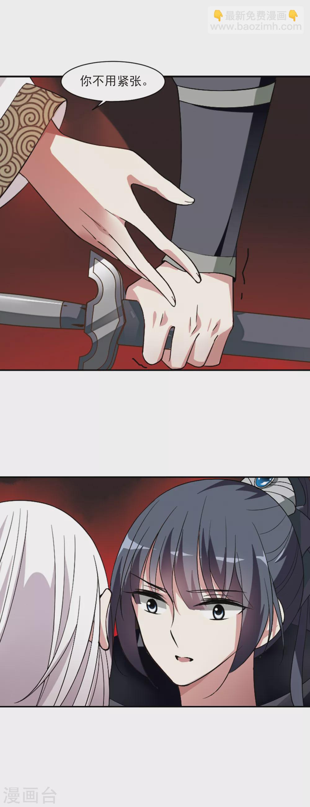 第105话 美味的血夜3-第105话