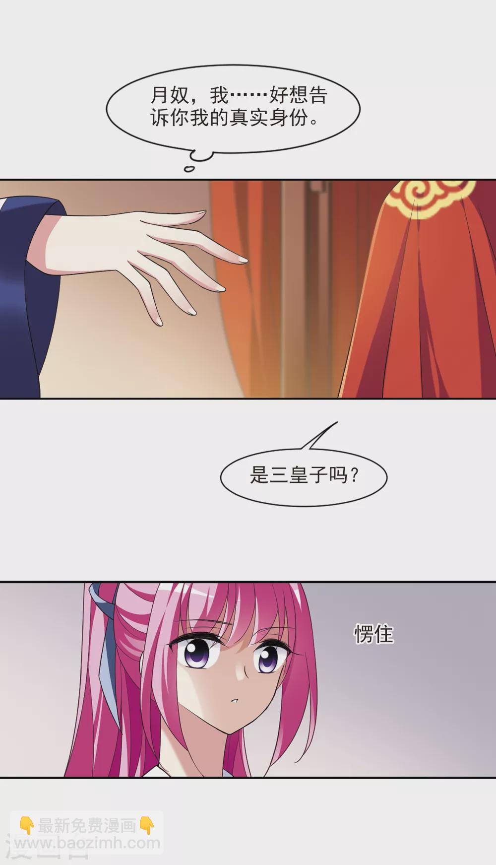 第107话 李妙柔失宠2-第107话