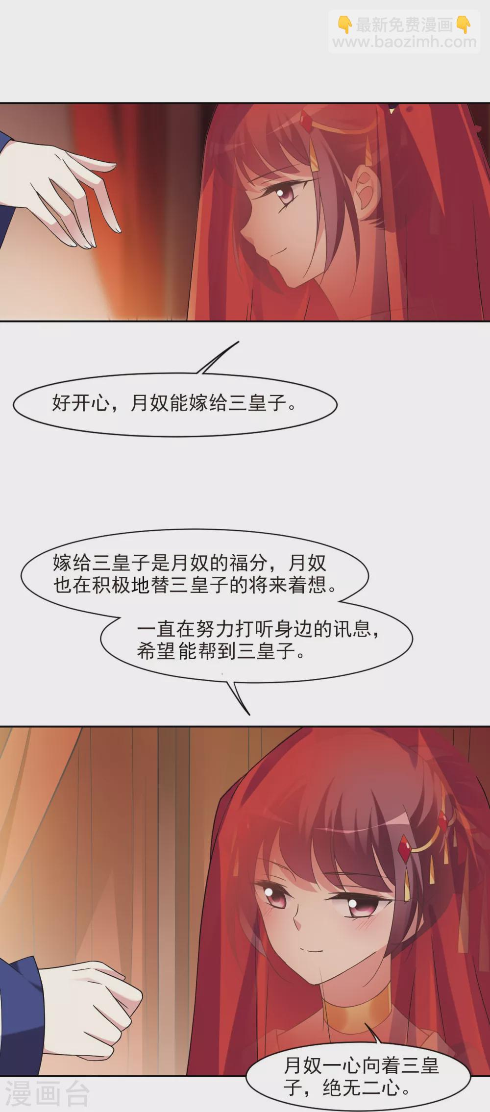 第107话 李妙柔失宠2-第107话