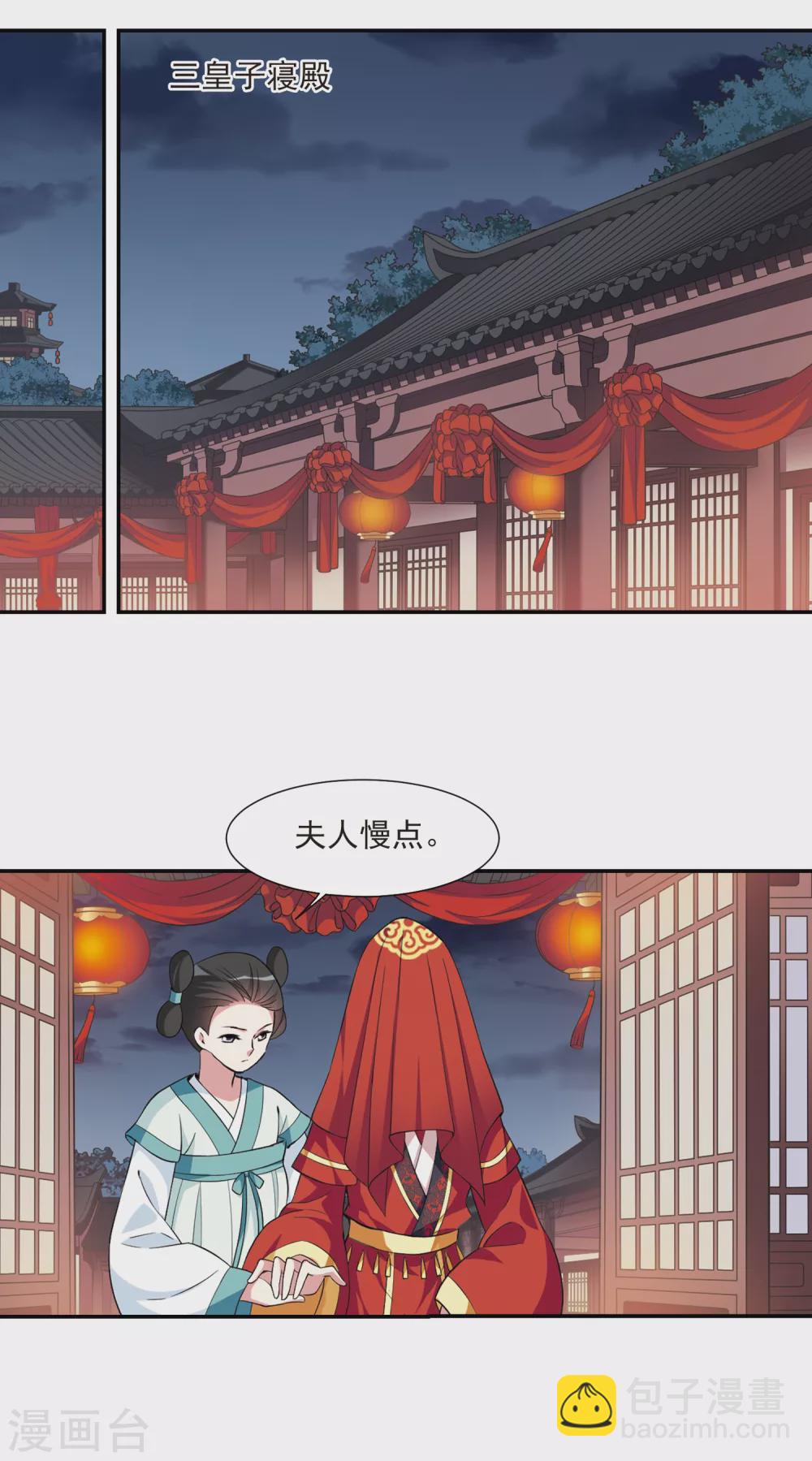 第107话 李妙柔失宠2-第107话