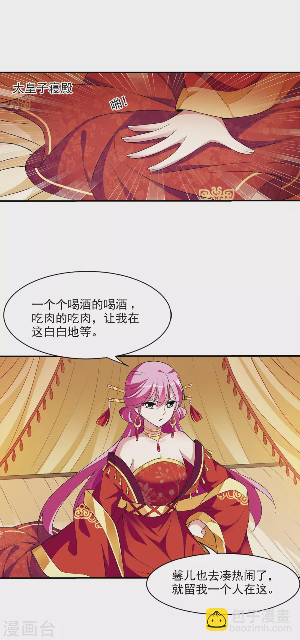第107话 李妙柔失宠2-第107话