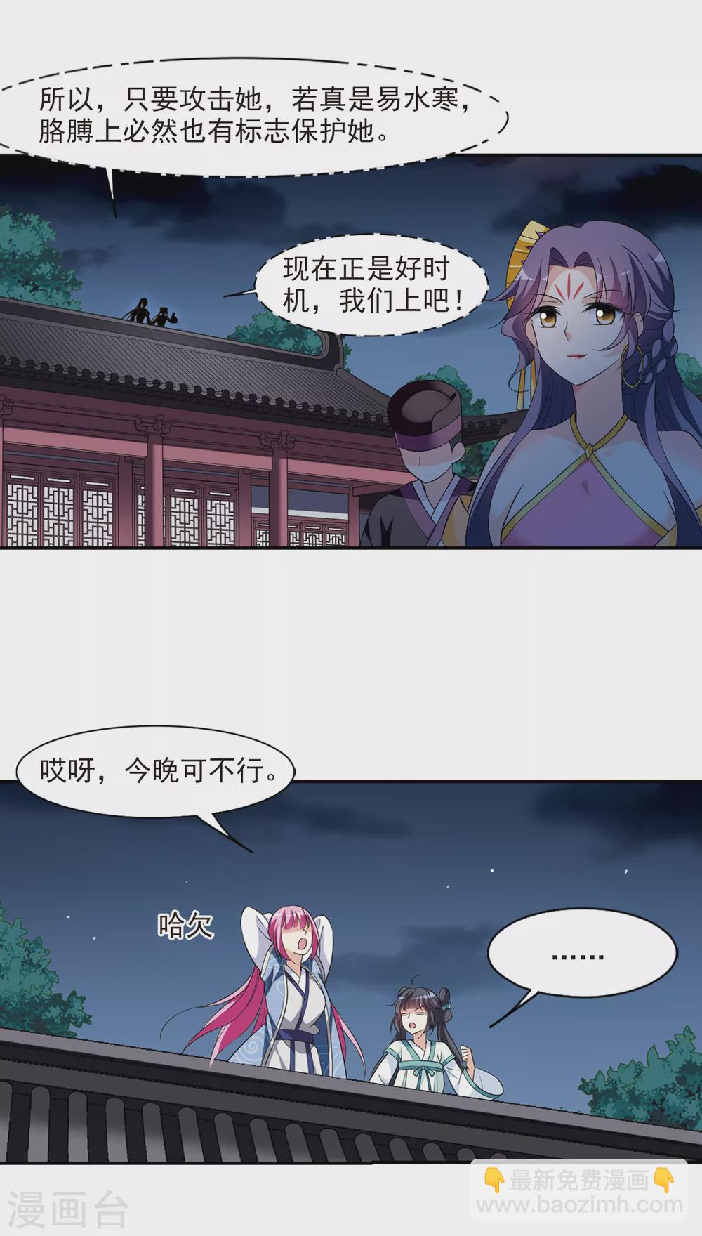 第109话 无法拒绝的爱意1-第109话
