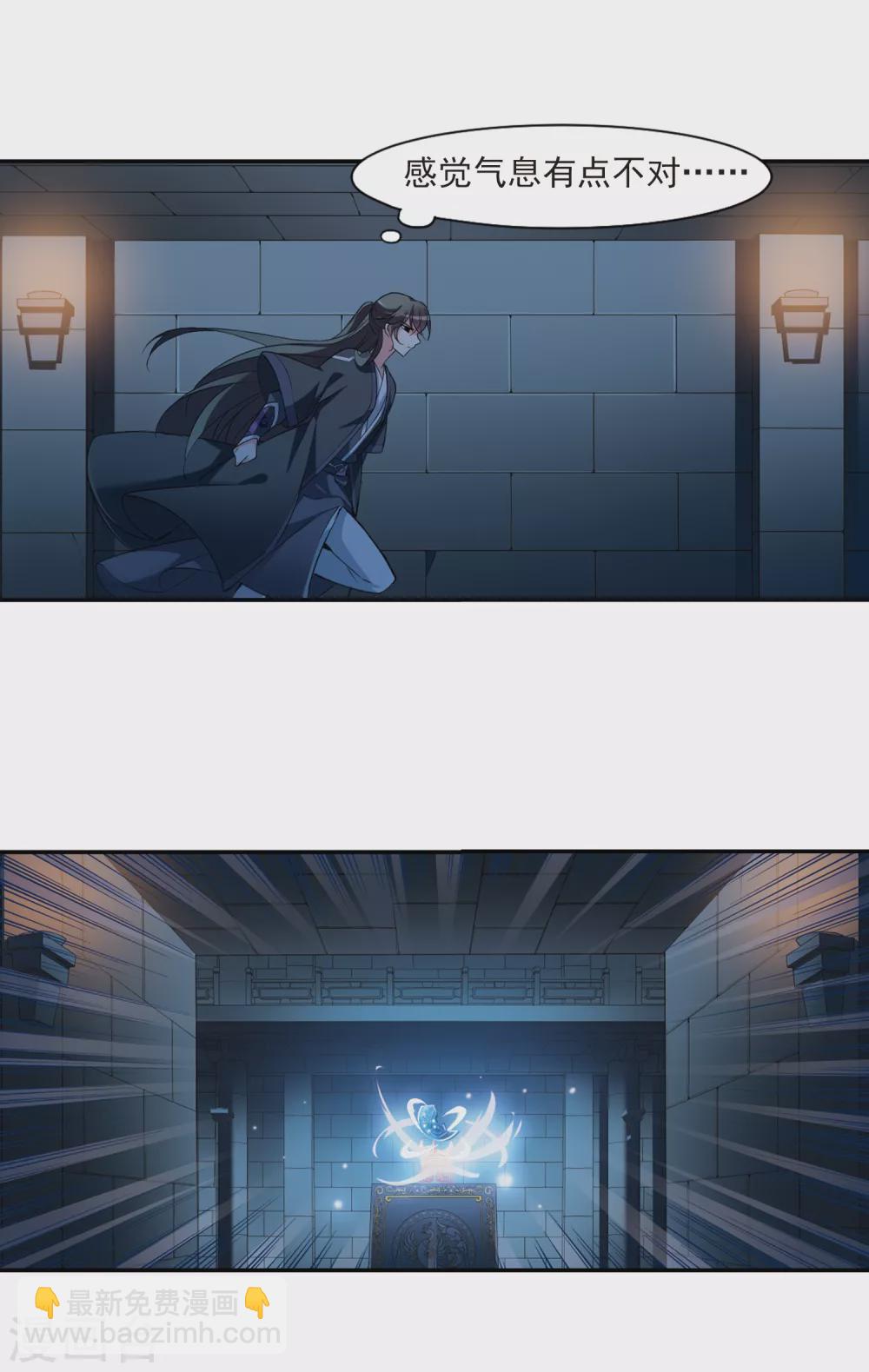 第109话 无法拒绝的爱意1-第109话