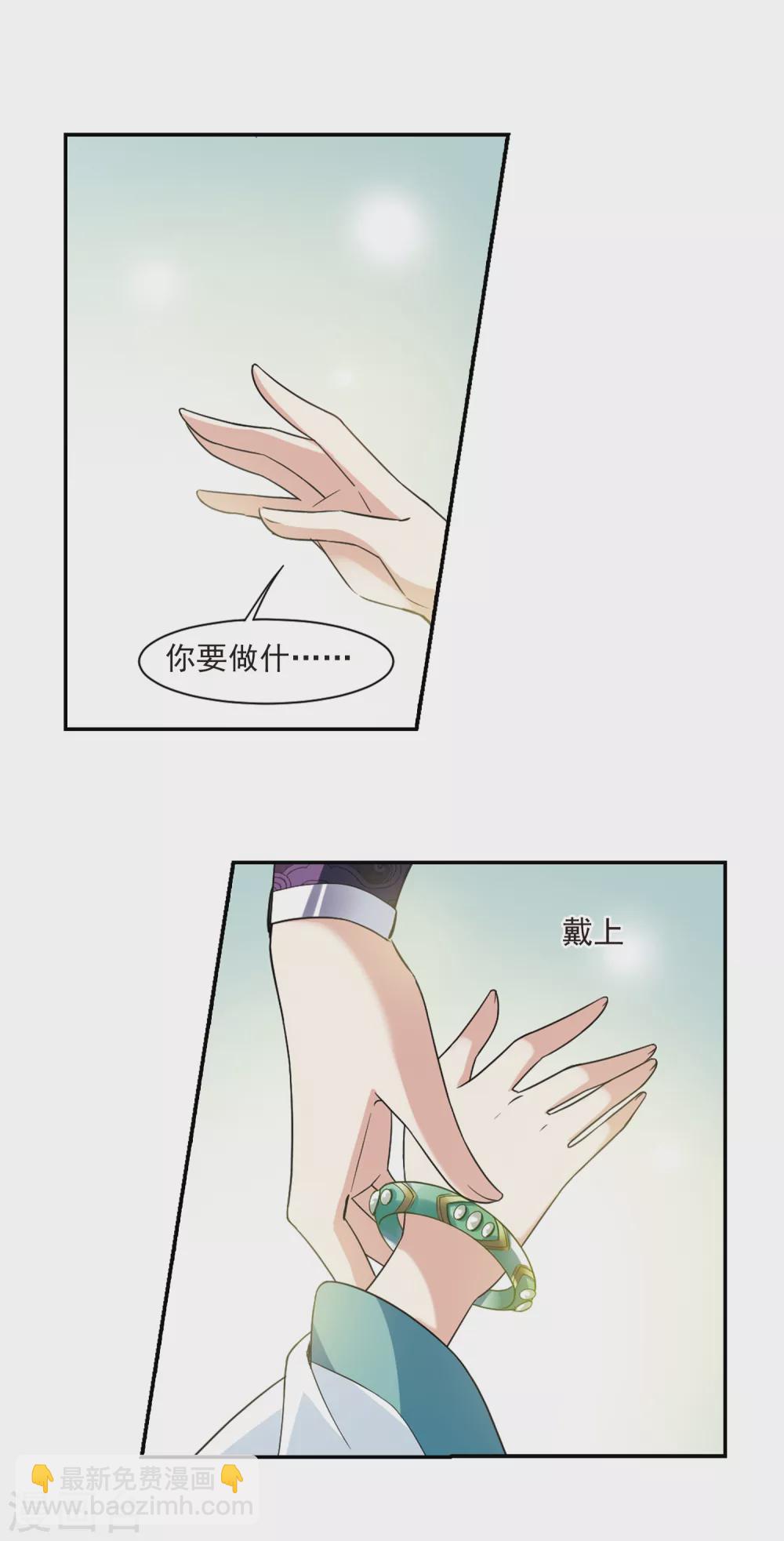 第111话 无法拒绝的爱意3-第111话