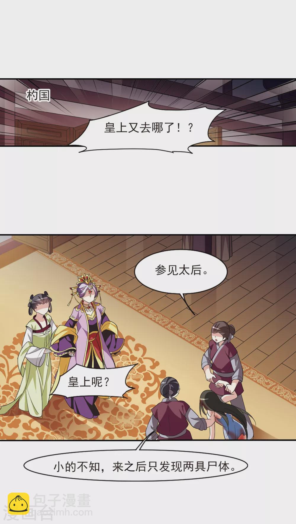 第111话 无法拒绝的爱意3-第111话