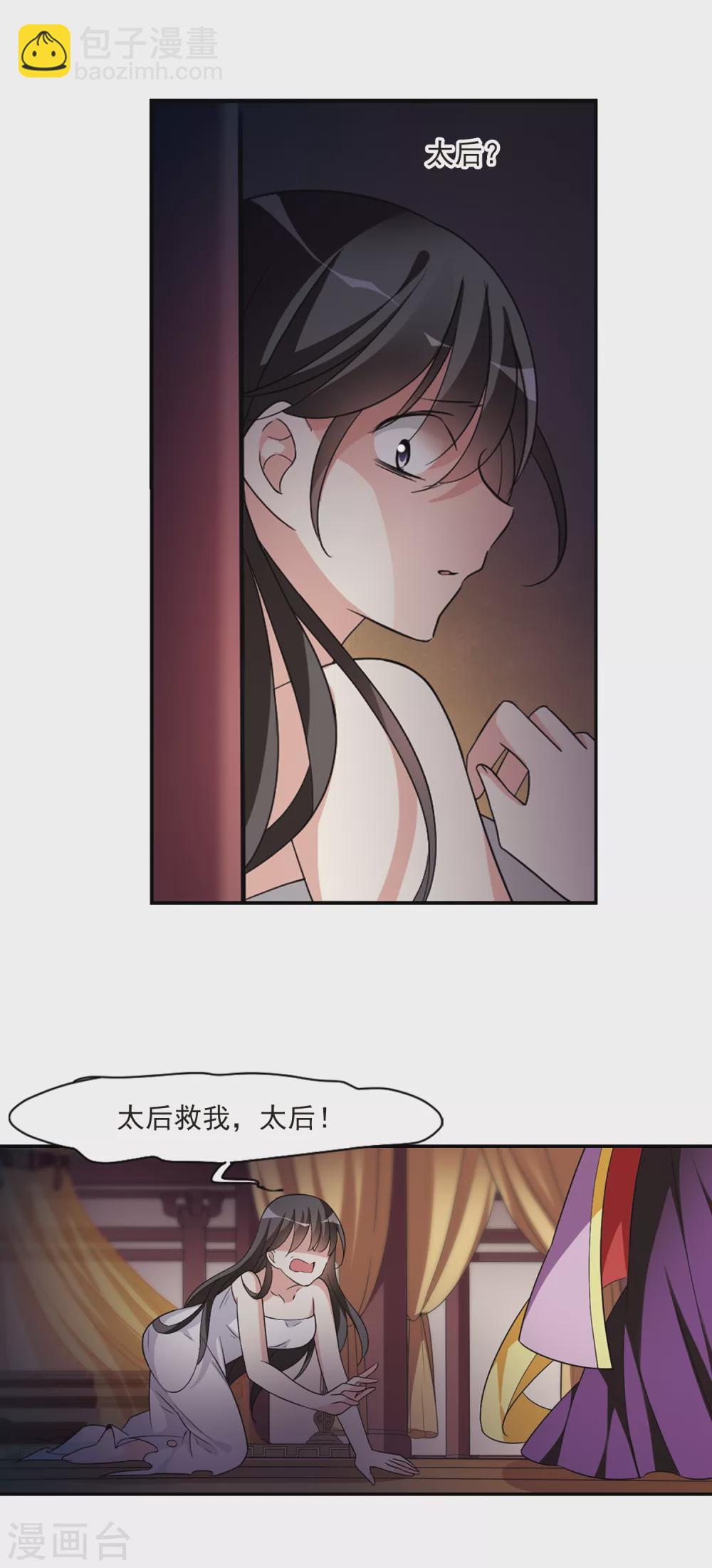 第111话 无法拒绝的爱意3-第111话
