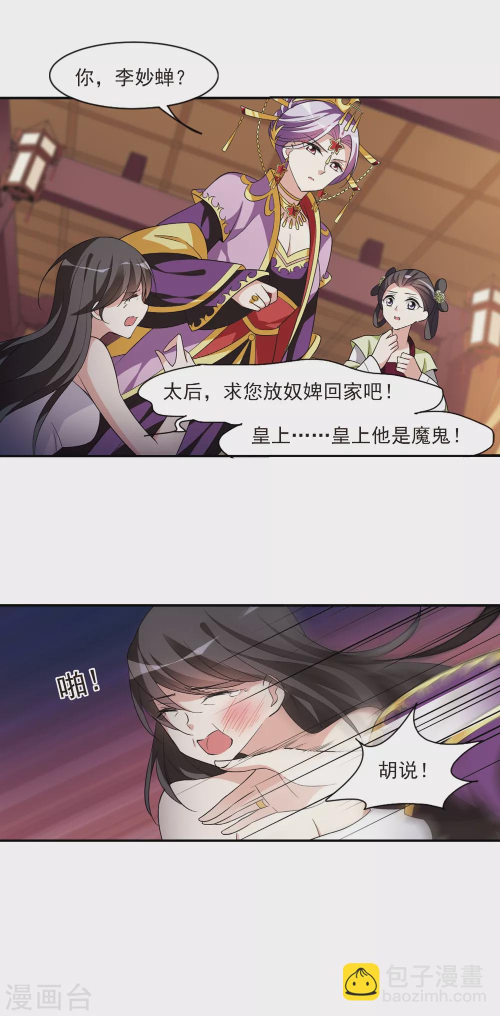第111话 无法拒绝的爱意3-第111话