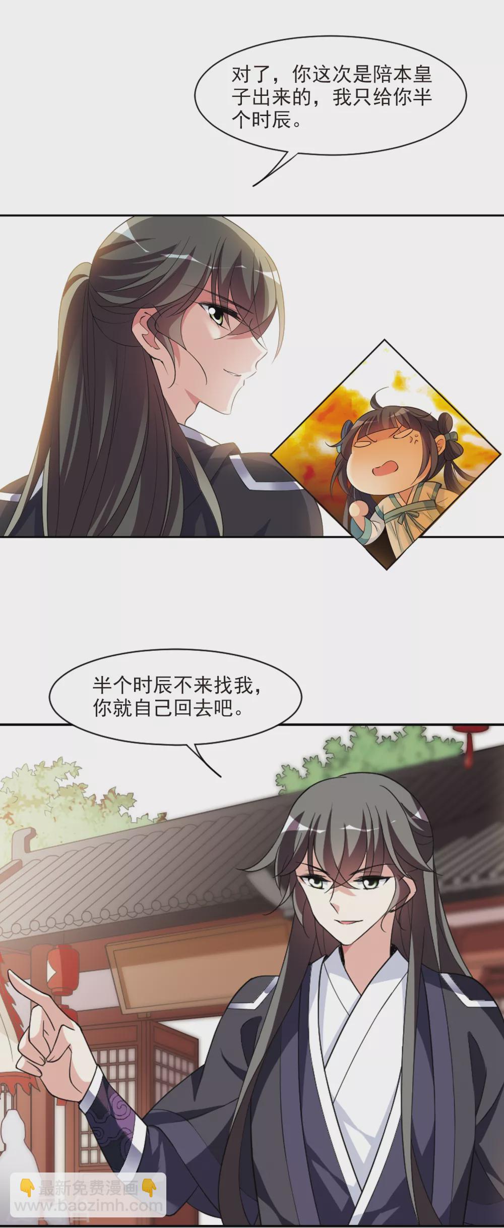 第111话 无法拒绝的爱意3-第111话