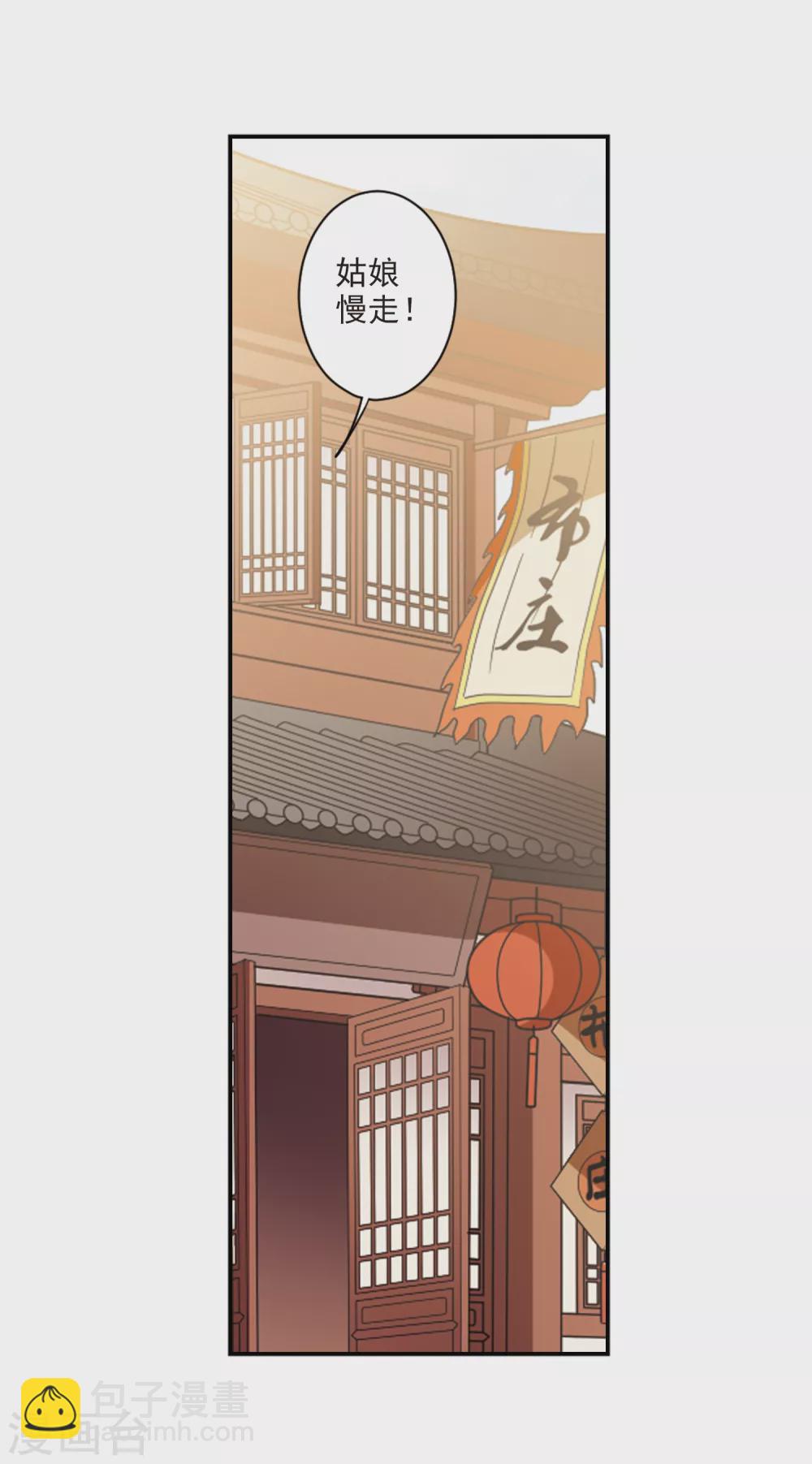 第111话 无法拒绝的爱意3-第111话