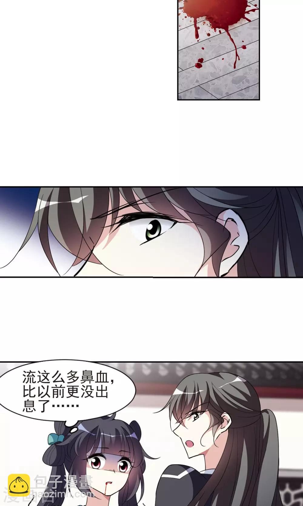 第113话 守护你-第113话