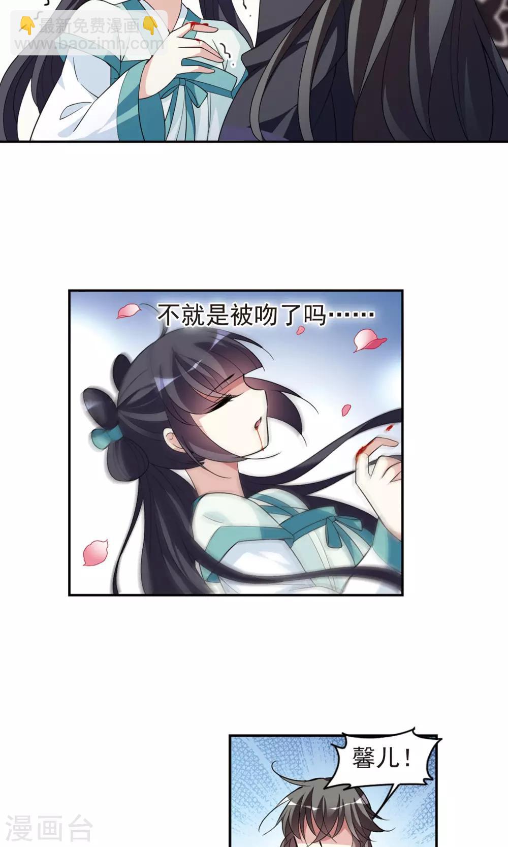 第113话 守护你-第113话