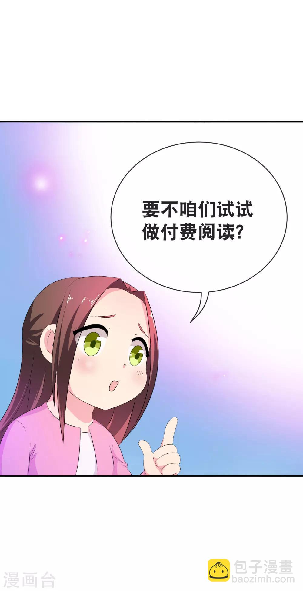 你愿意为梦想付费吗-第115话