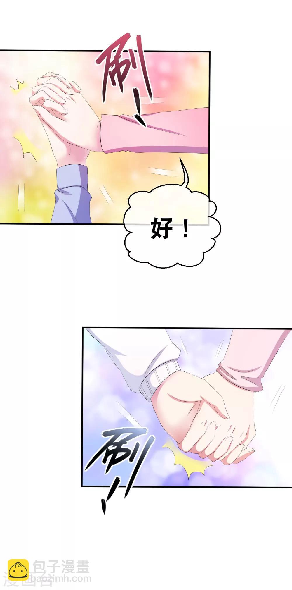 你愿意为梦想付费吗-第115话