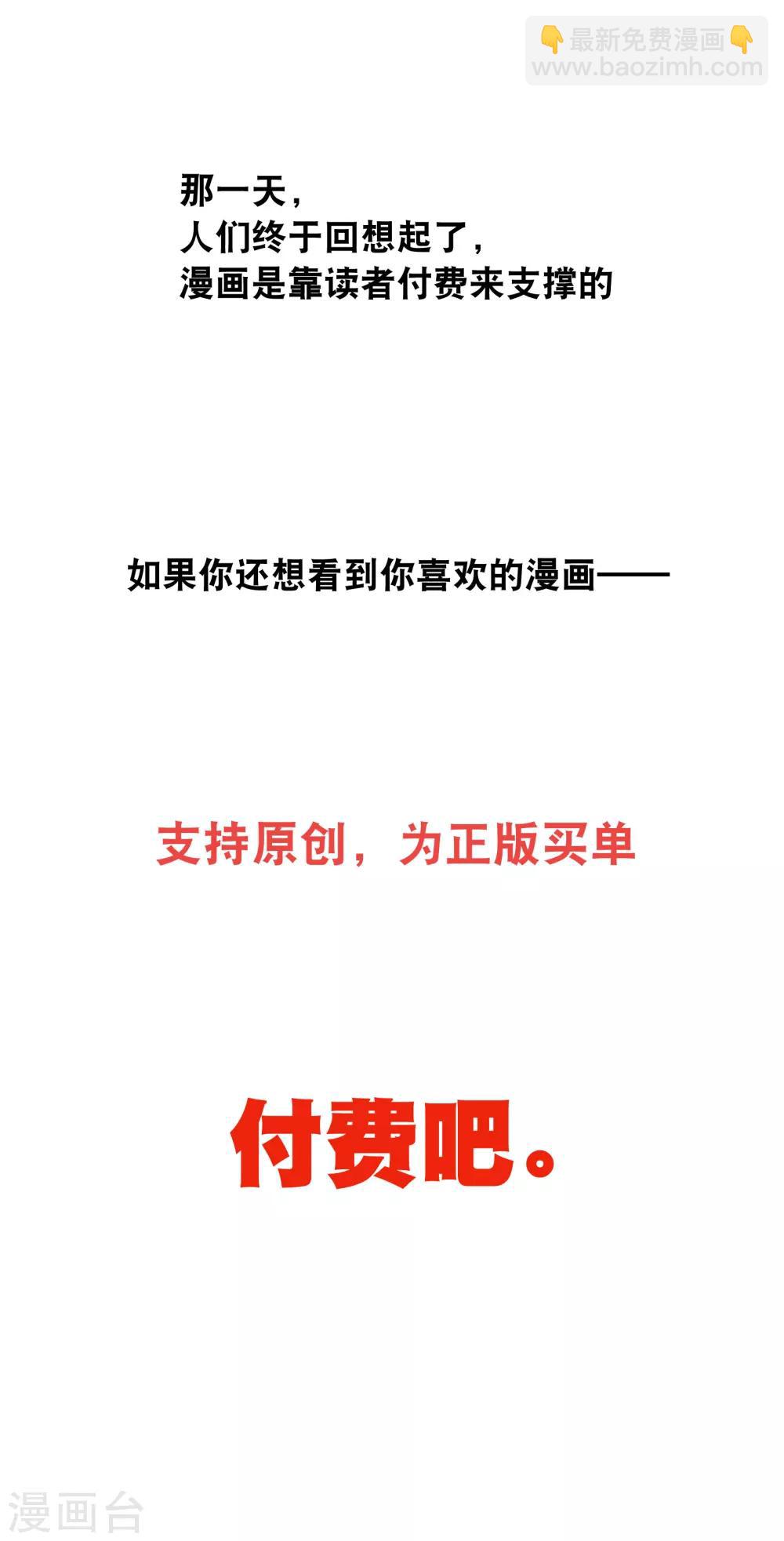 你愿意为梦想付费吗-第115话