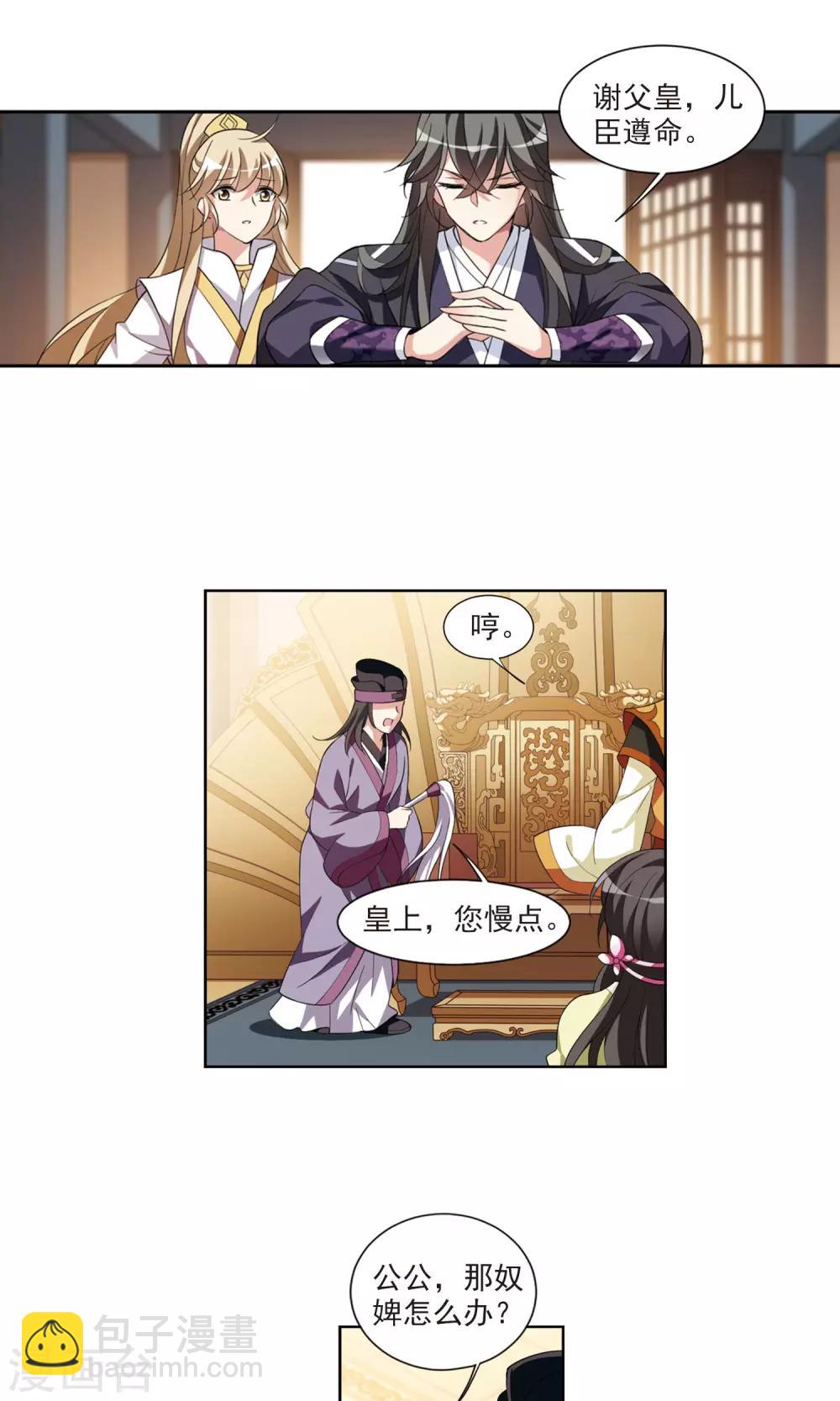 第115话 老娘也是个男人1-第117话