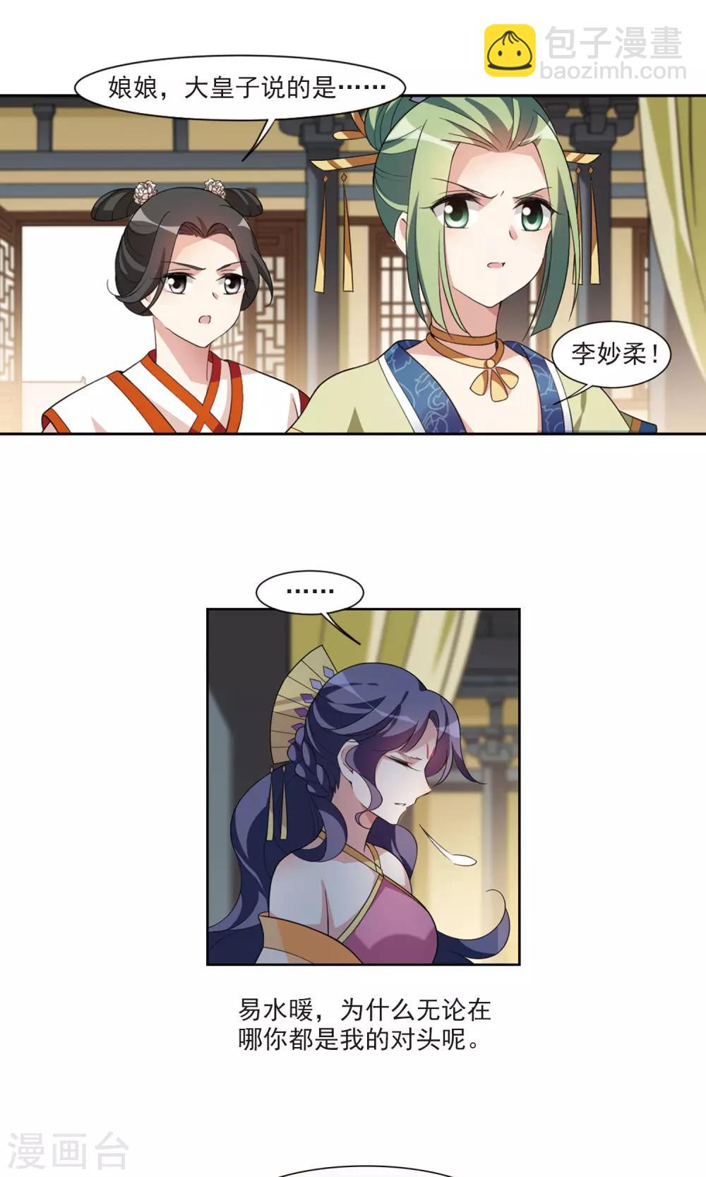 第115话 老娘也是个男人1-第117话