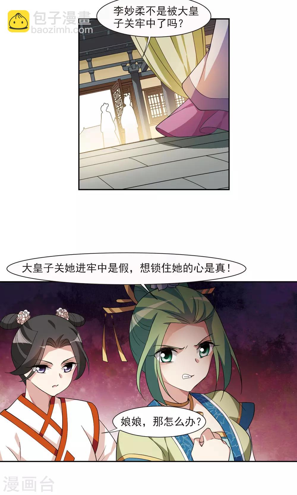 第115话 老娘也是个男人1-第117话