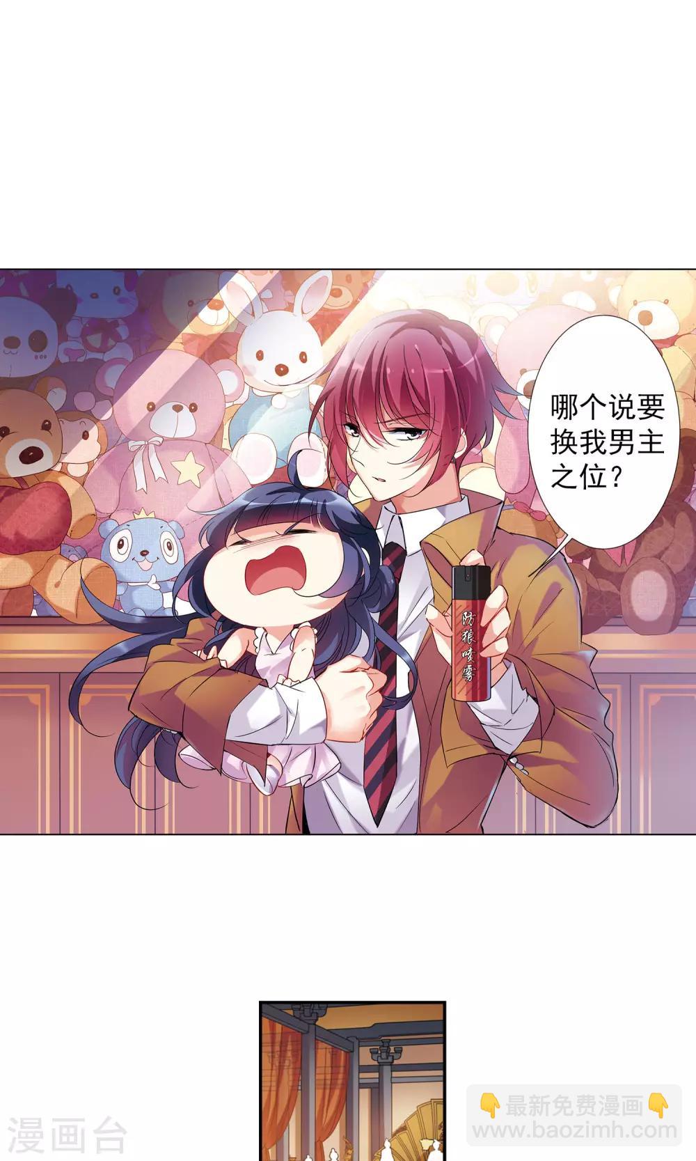 第115话 老娘也是个男人1-第117话