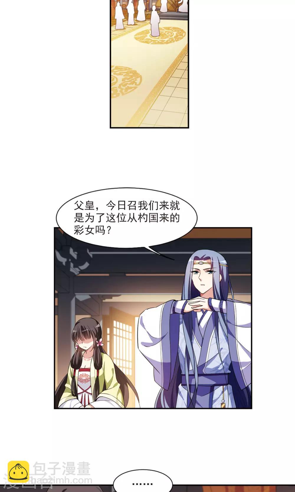 第115话 老娘也是个男人1-第117话