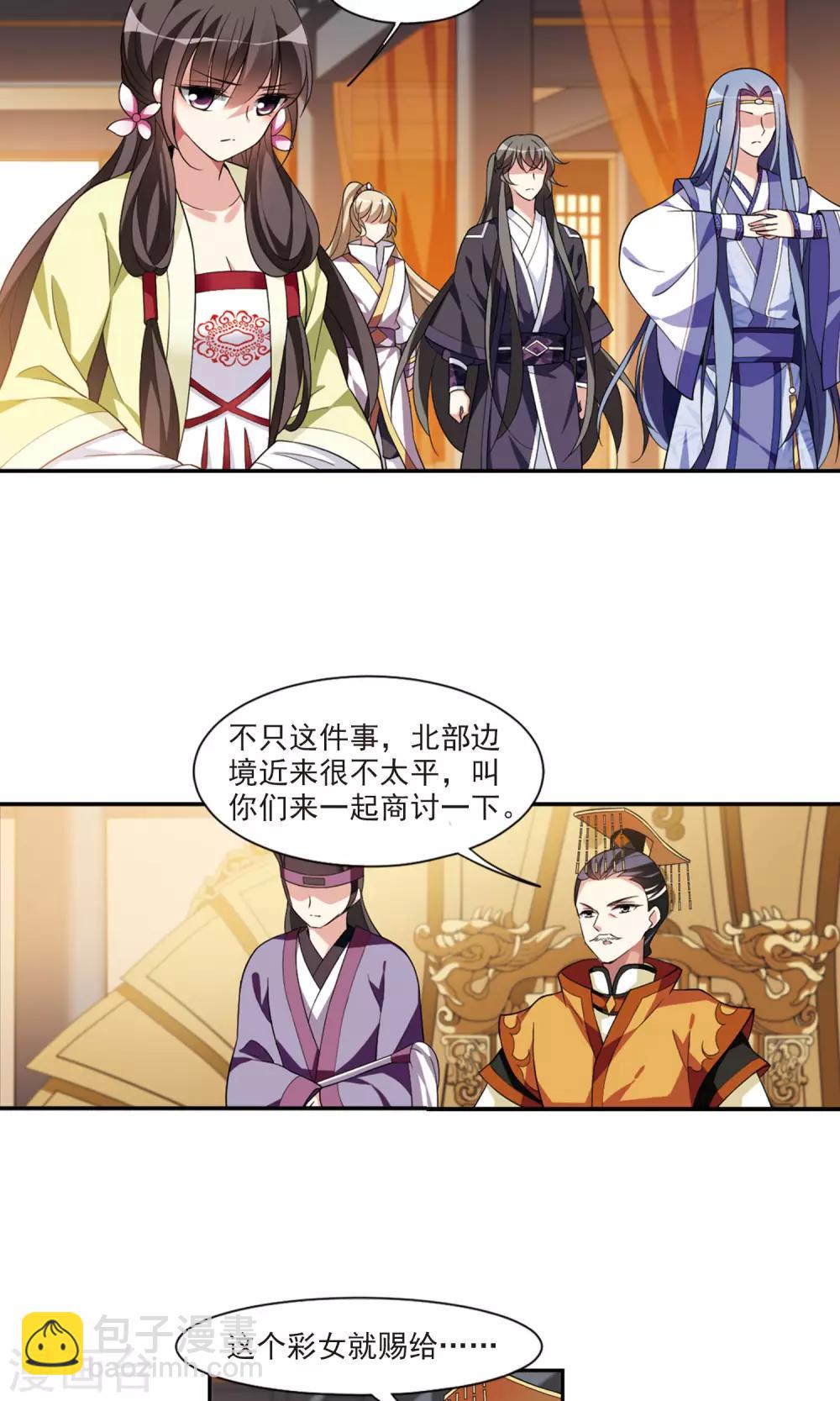 第115话 老娘也是个男人1-第117话