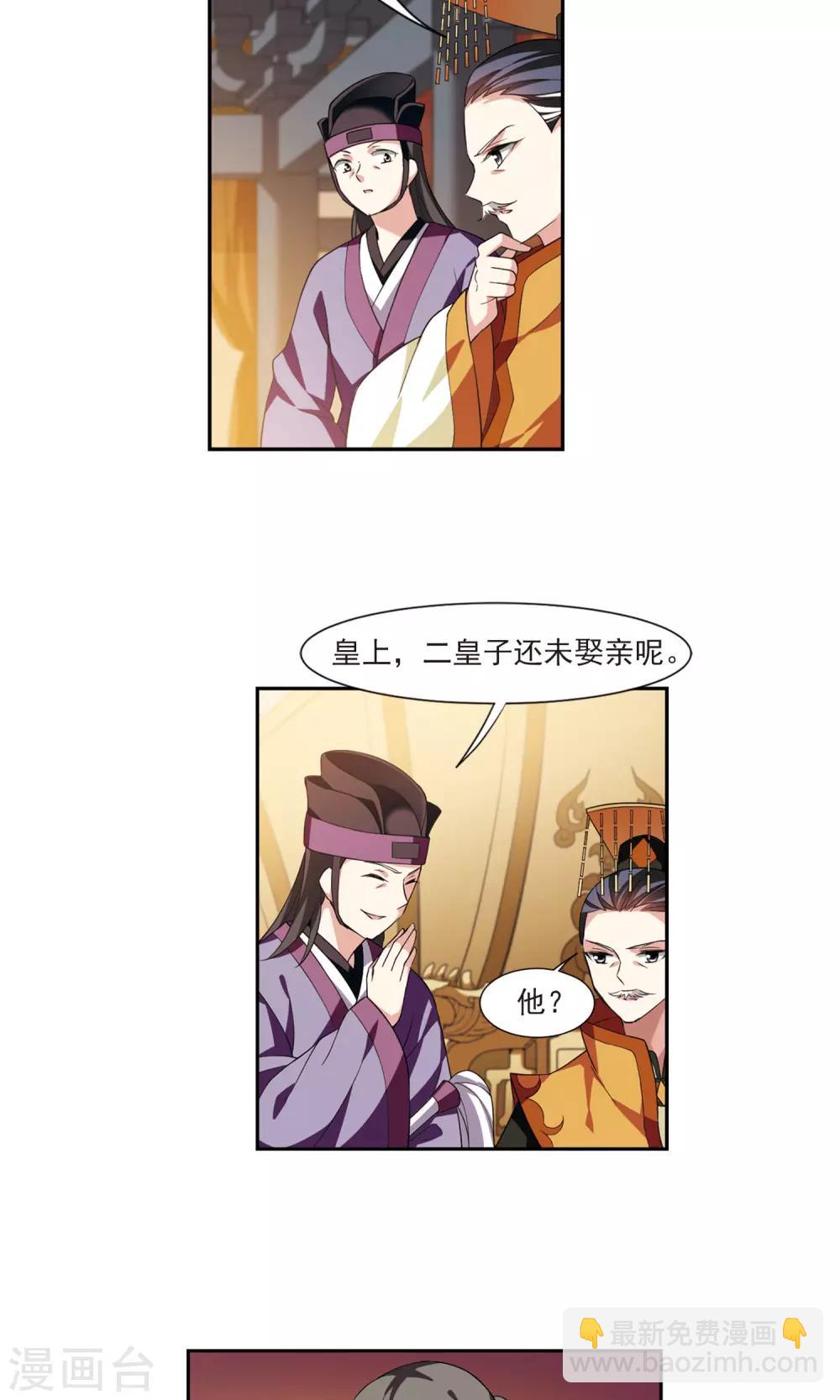 第115话 老娘也是个男人1-第117话