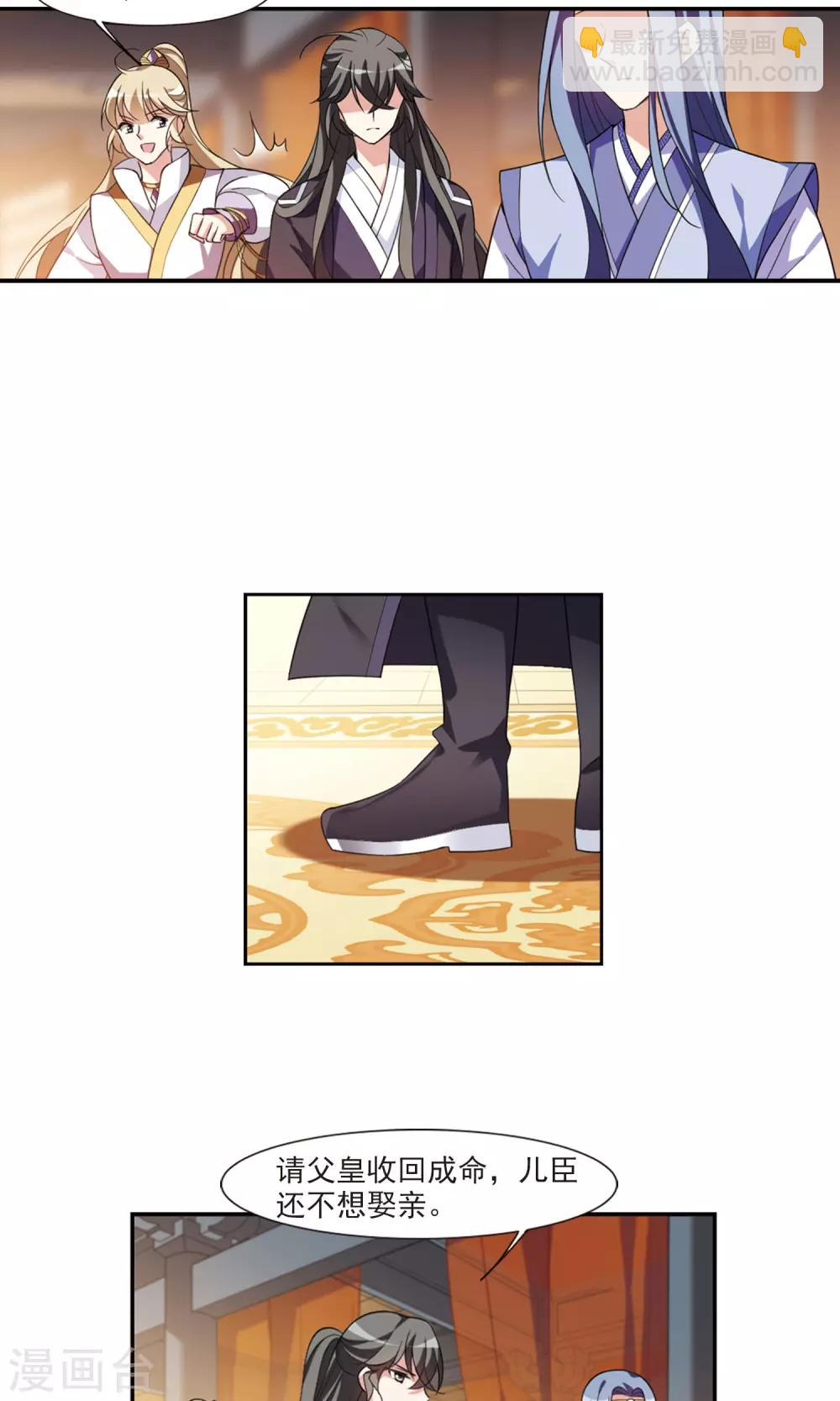 第115话 老娘也是个男人1-第117话