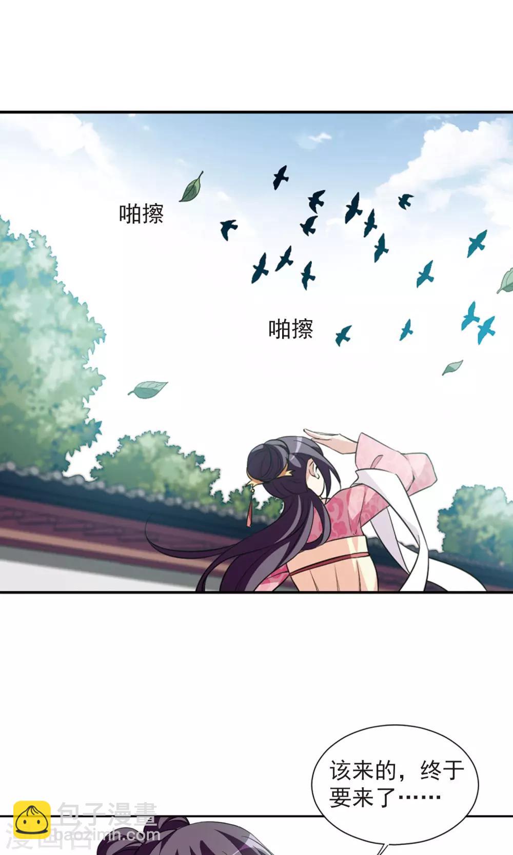 第117话 &ldquo;李妙柔死&rdquo;1-第119话