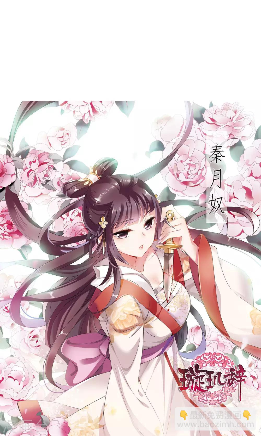 第117话 &ldquo;李妙柔死&rdquo;1-第119话