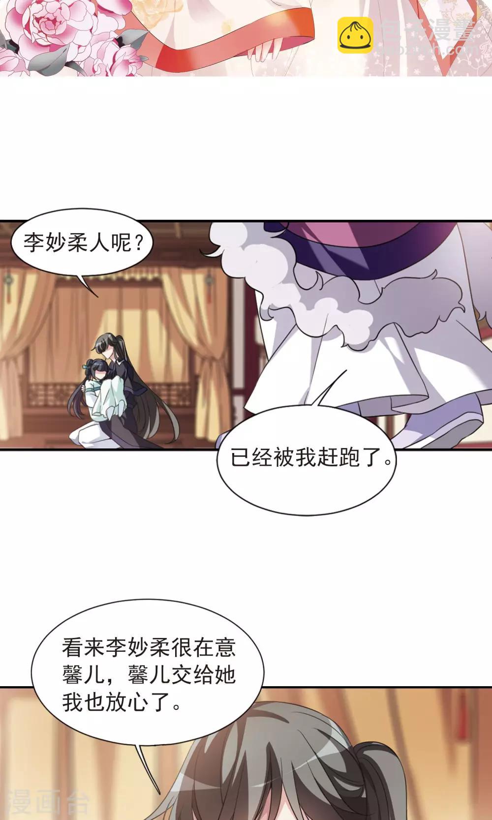 第117话 &ldquo;李妙柔死&rdquo;1-第119话