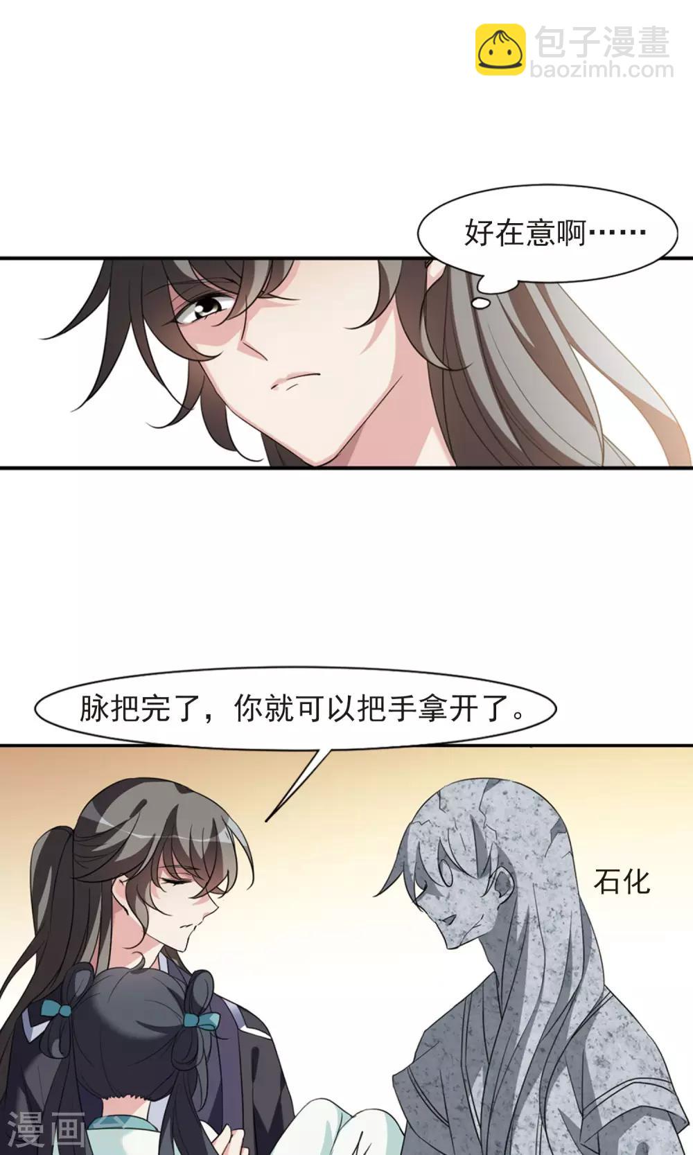 第117话 &ldquo;李妙柔死&rdquo;1-第119话