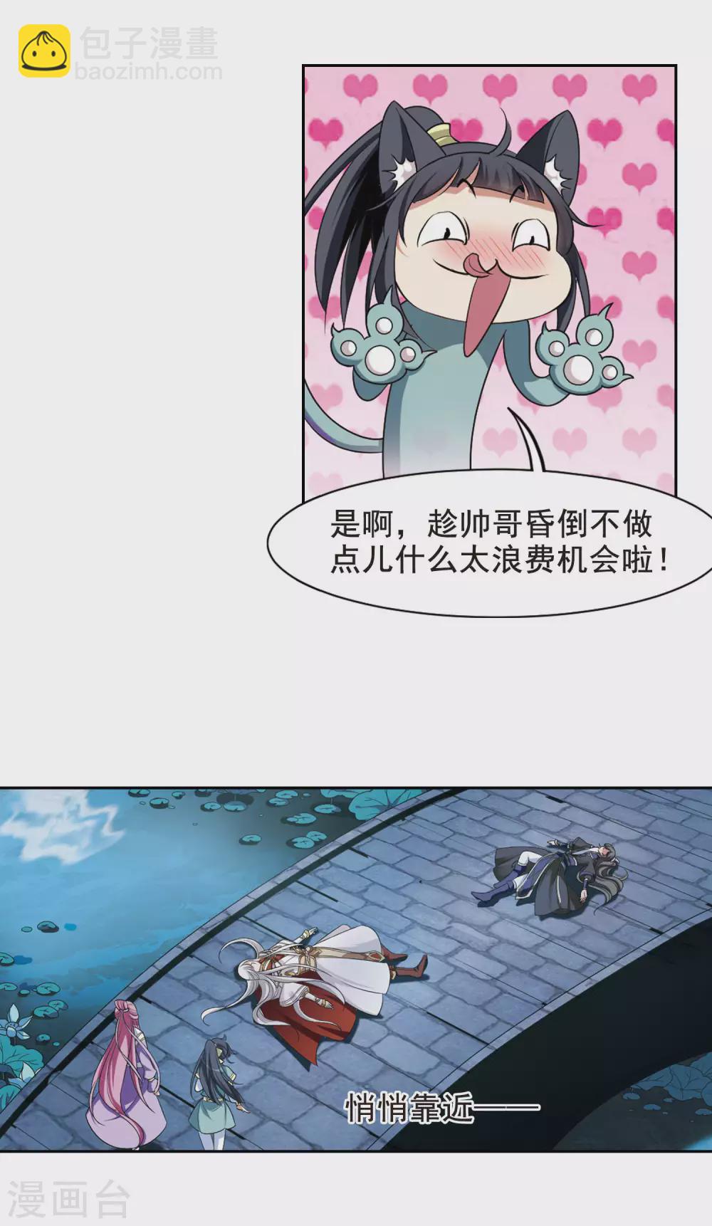 第13话 宫中寻宝3-第13话