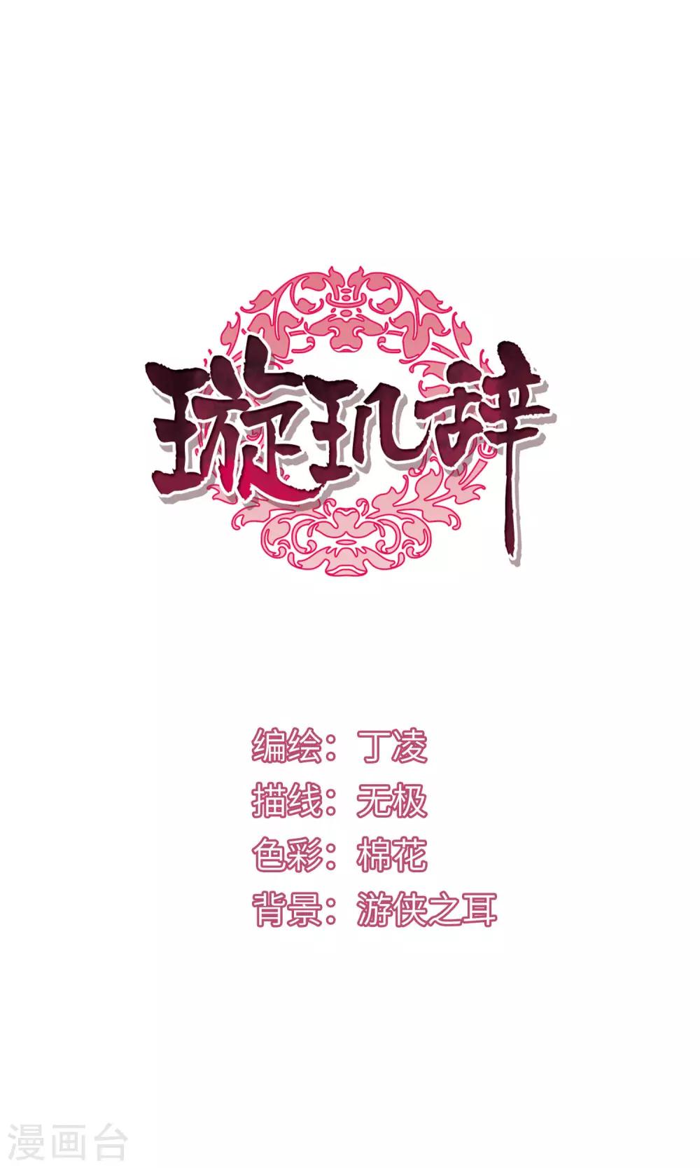 圣诞番外篇-第121话