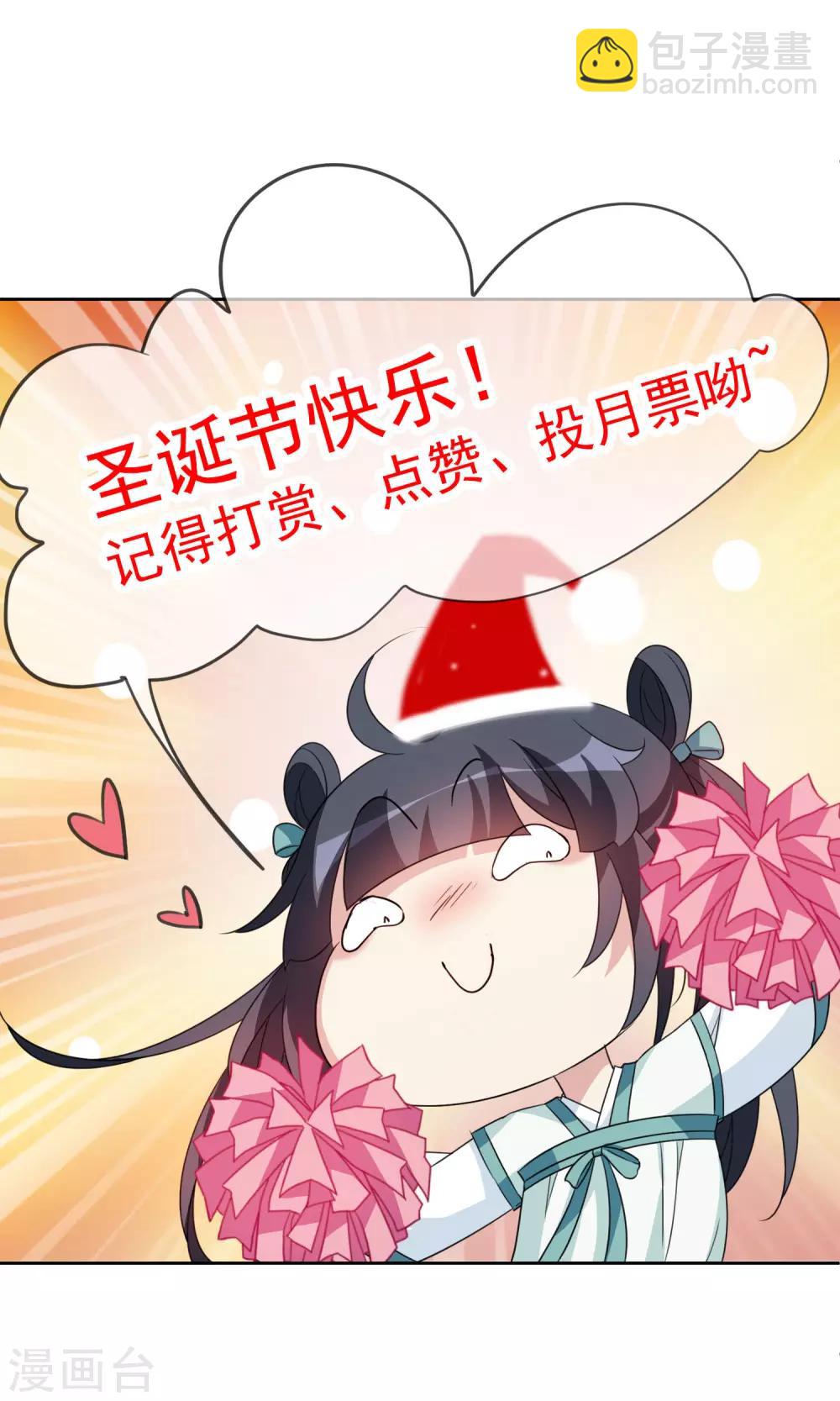 圣诞番外篇-第121话
